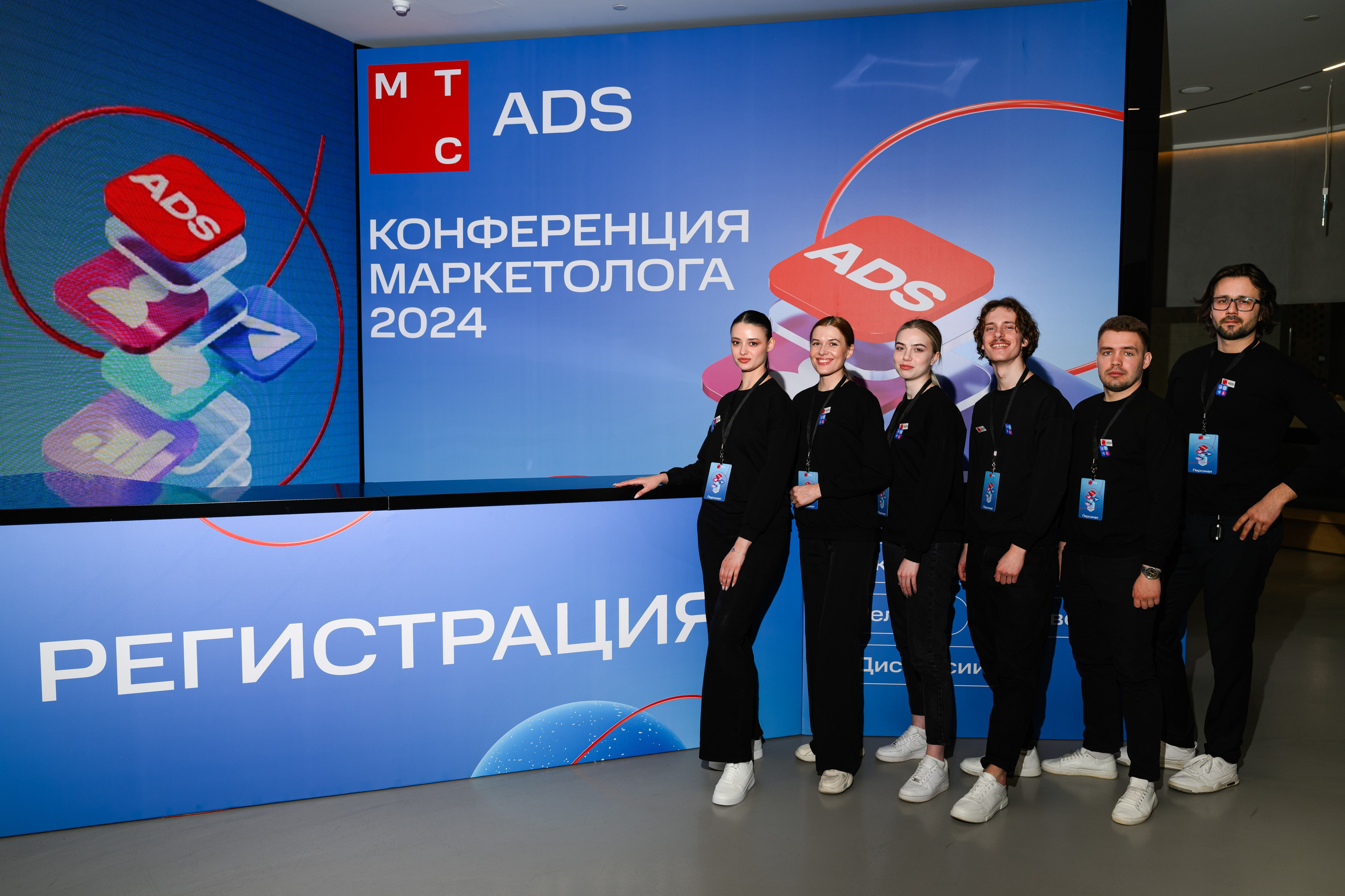 MTS ADS| Большая конференция маркетолога. Портфолио