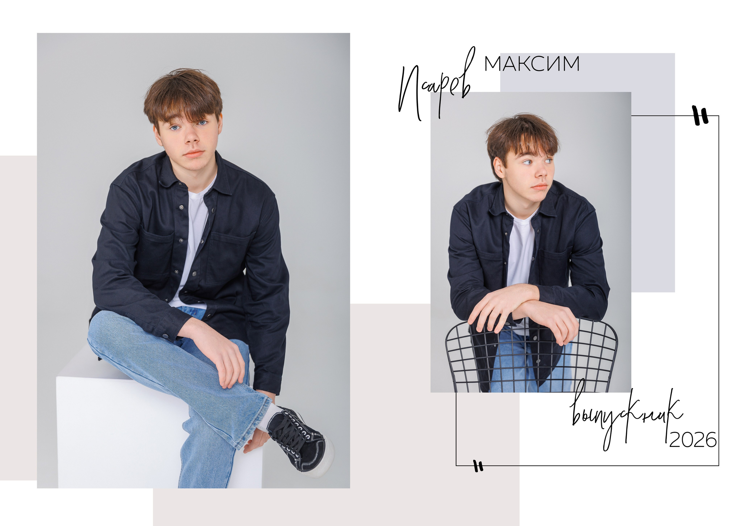 Минимал. Семейный и детский фотограф в Ростове-на-Дону