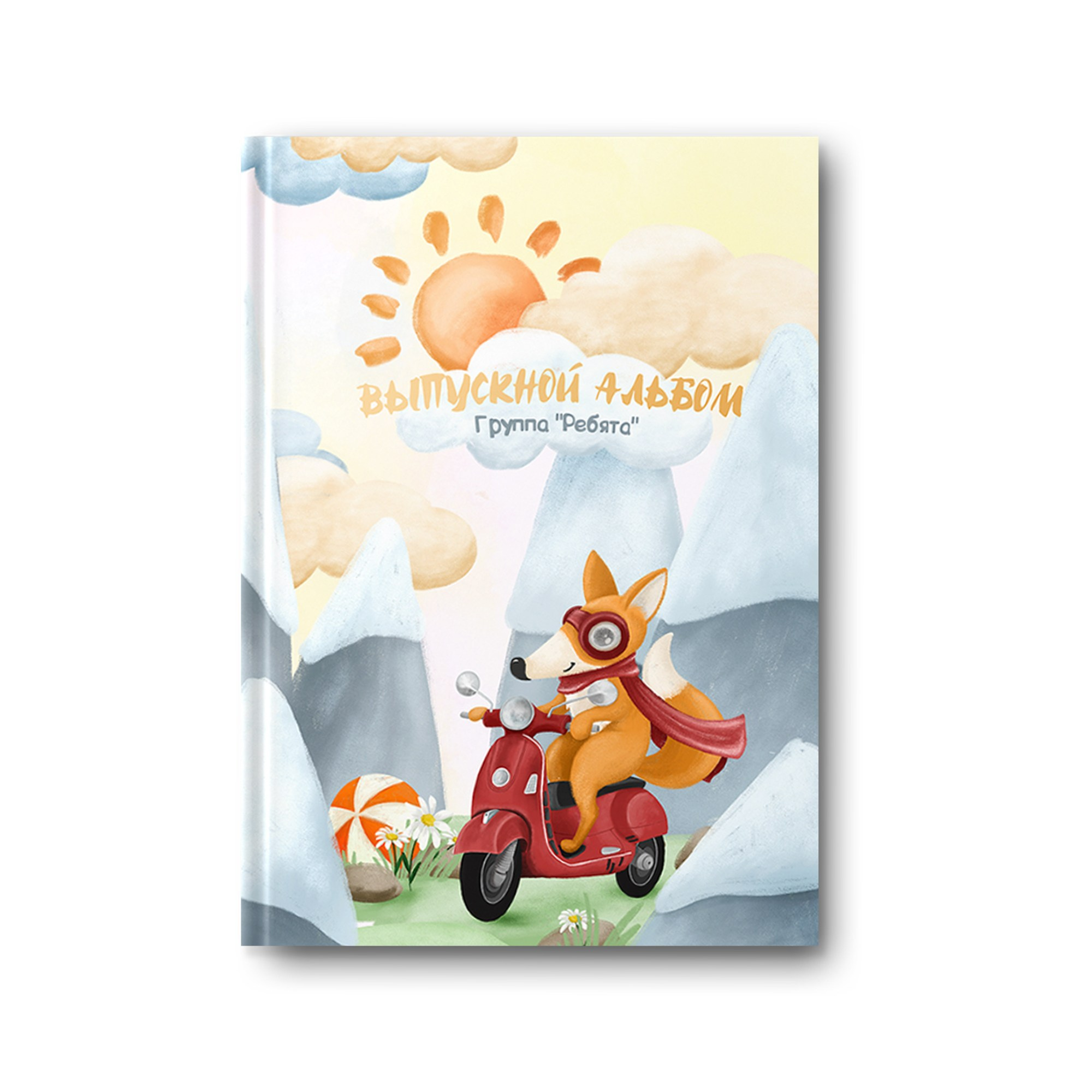 Детский сад. Заказать фотокнигу на выпускной в Новосибирске от Bestyalbum