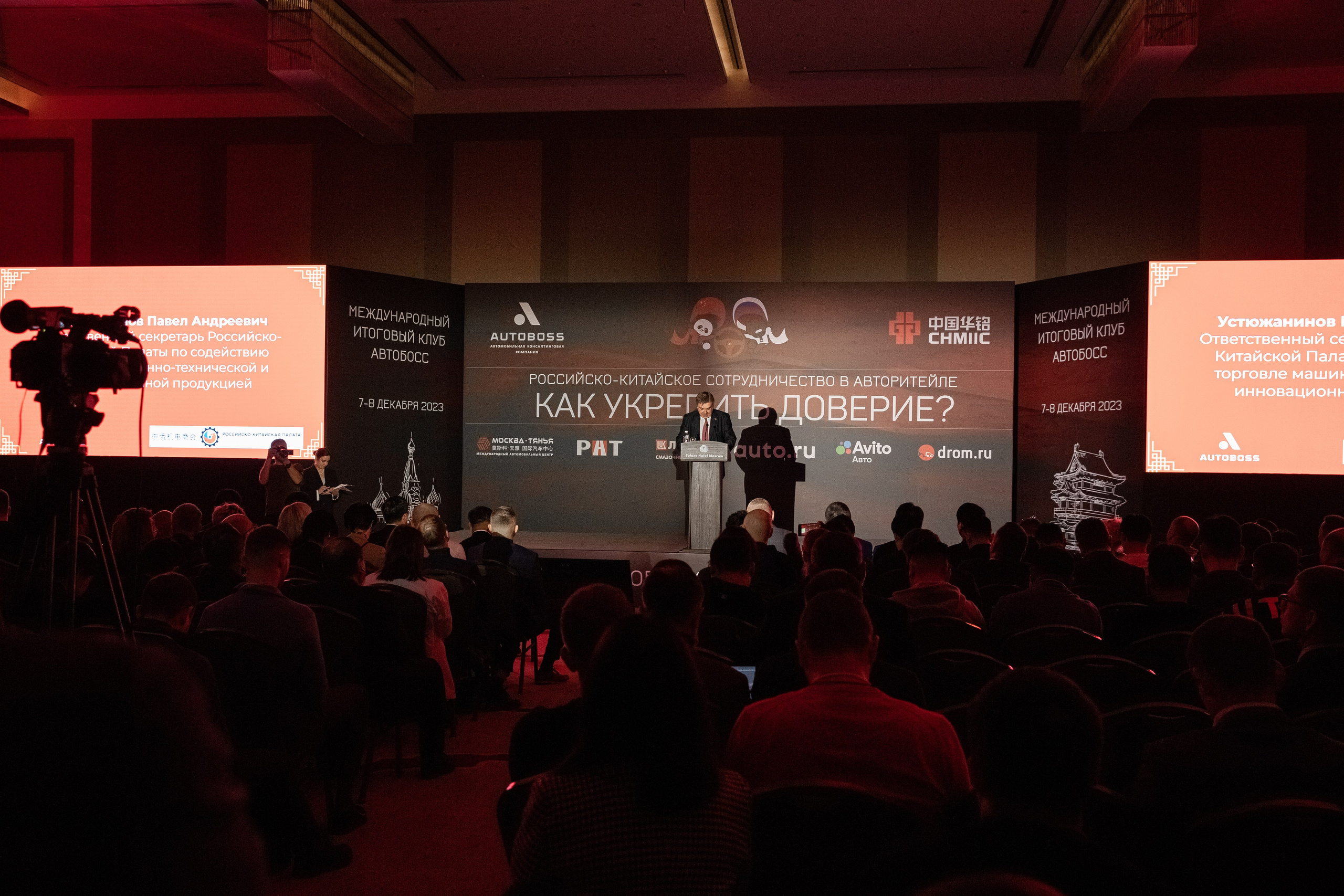 АВТОБОСС | Международный Итоговый Клуб 2023 | Россия и Китай. Фотограф брендов и бизнеса в Москве Алексей Сентюрин