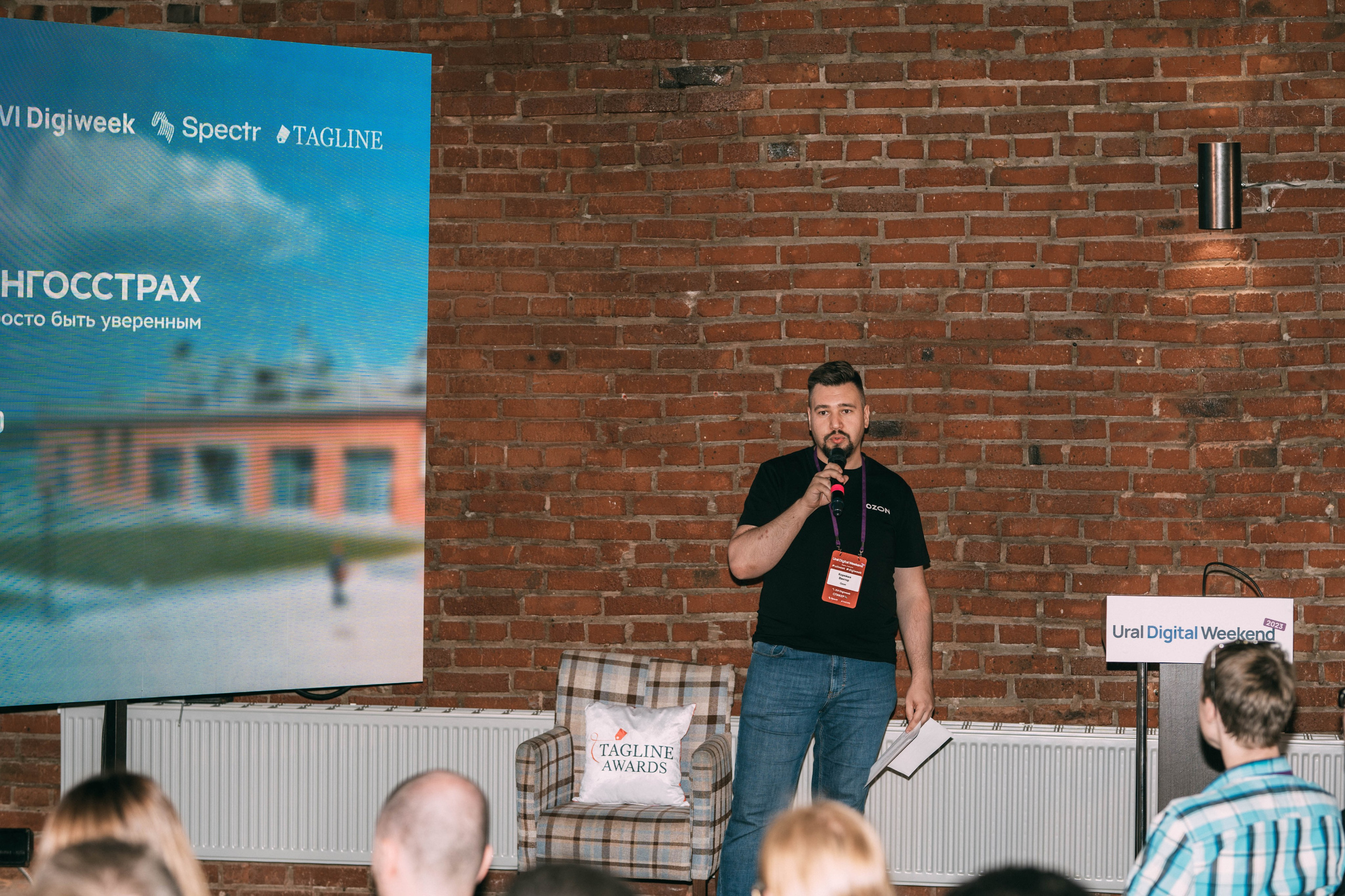 Ural Digital weekend. Свадебный и Мужской фотограф