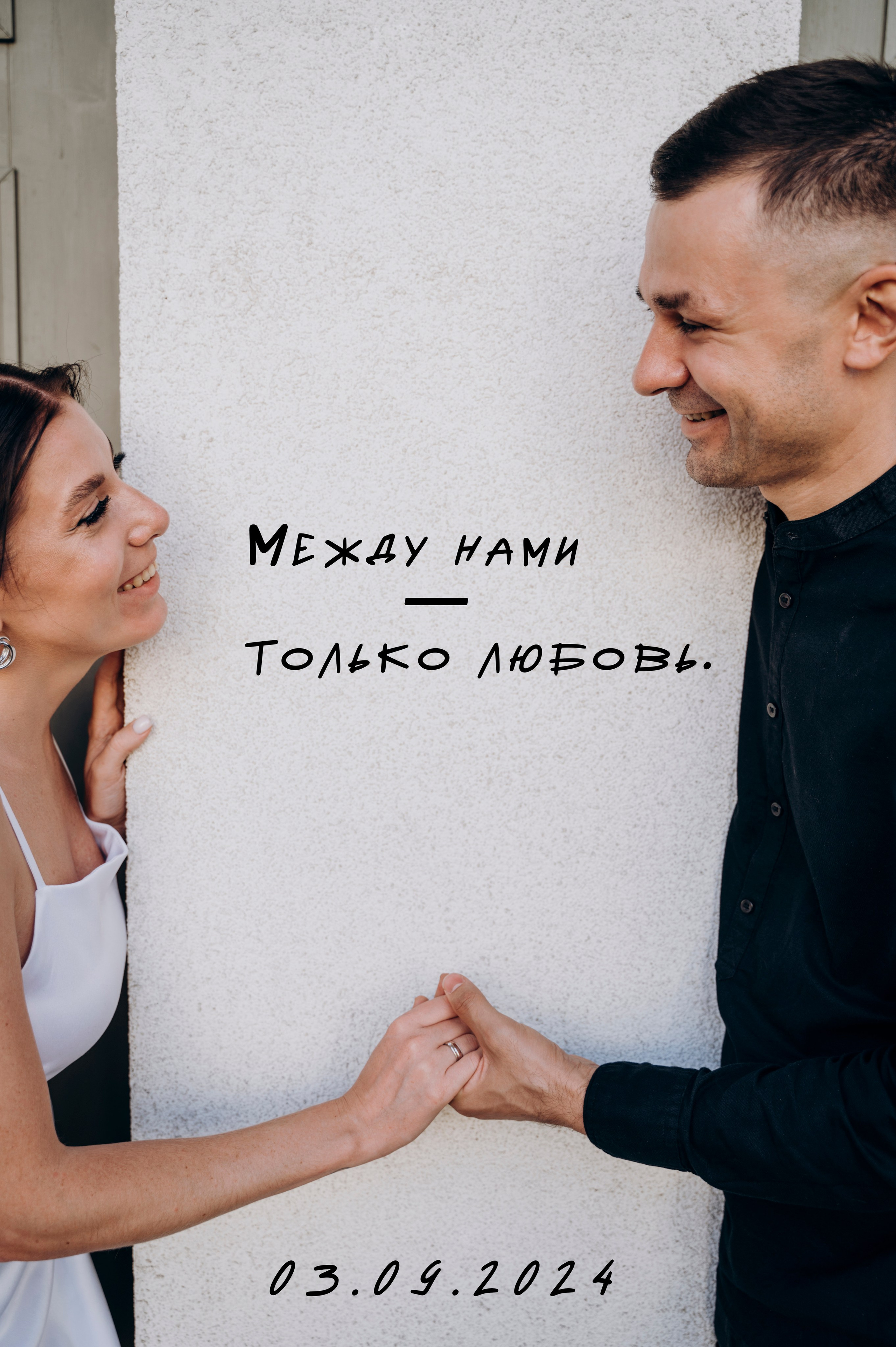 Свадебная прогулка. Семейный и детский фотограф Анастасия Монченко