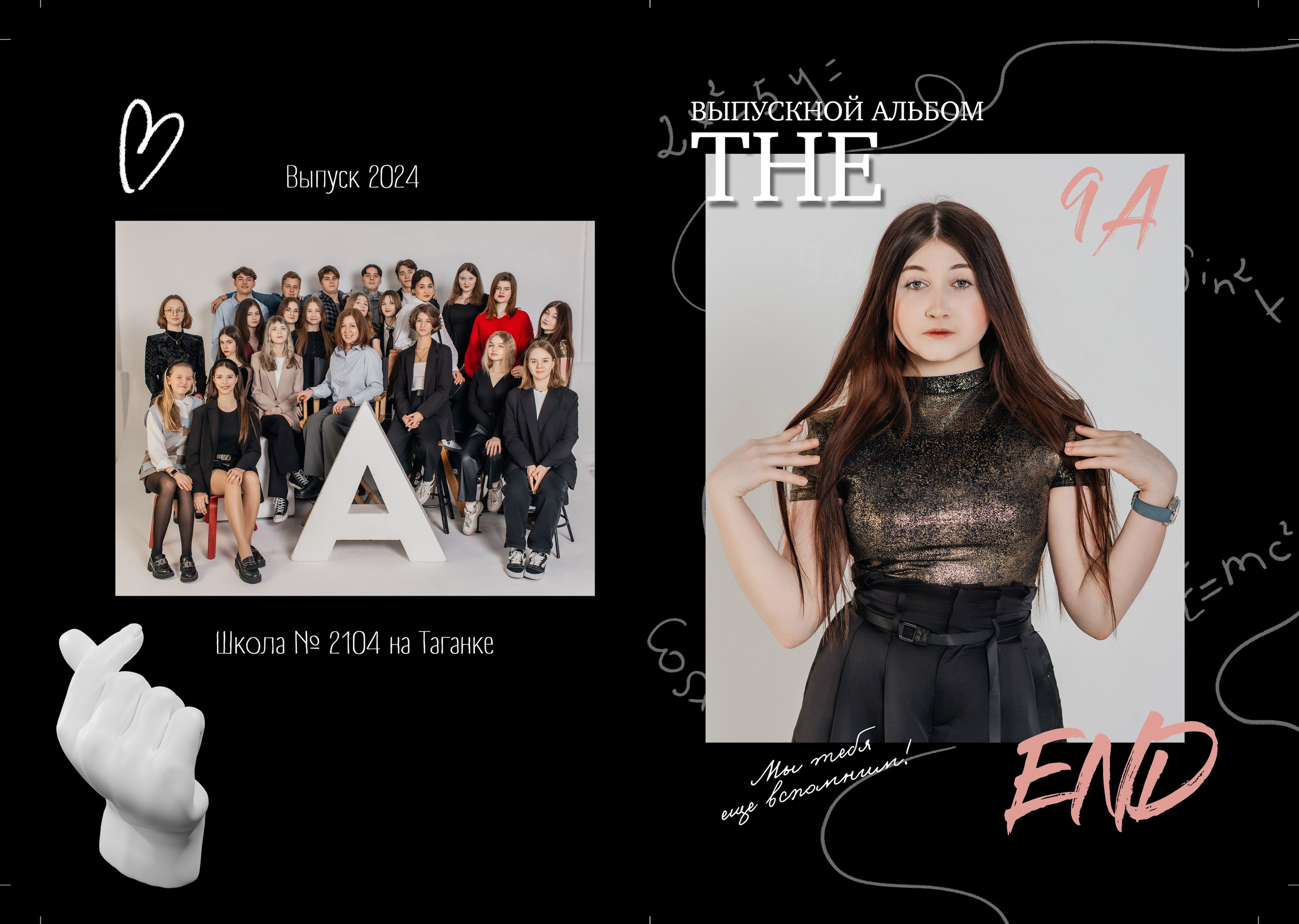 Дизайны выпускных альбомов для школьников. Семейный фотограф в Москве Наталья Чуб, заказать Фотокнигу