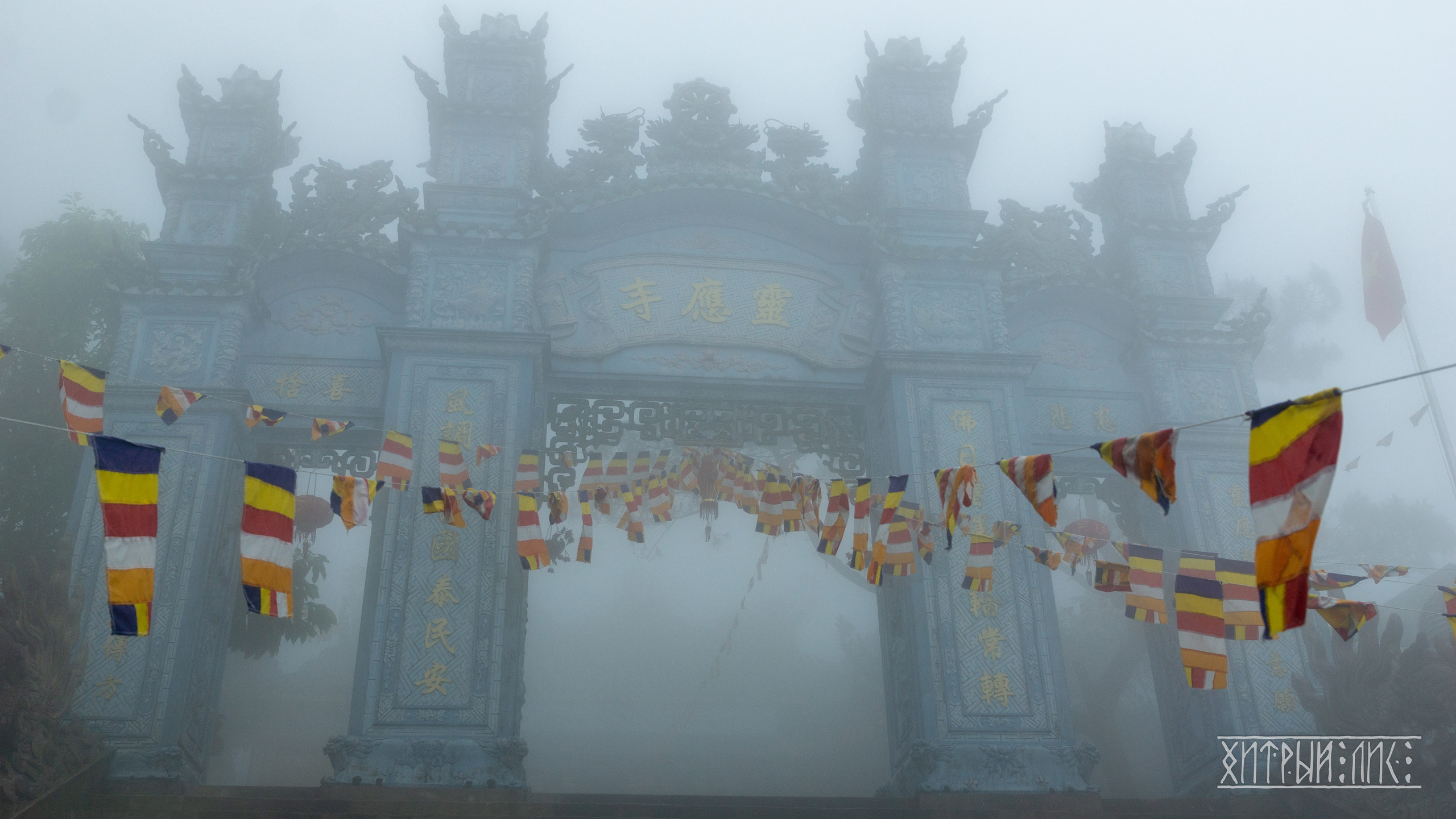 Вьетнам. Фотограф-путешественник Самойлов Максим «Sly Fox»