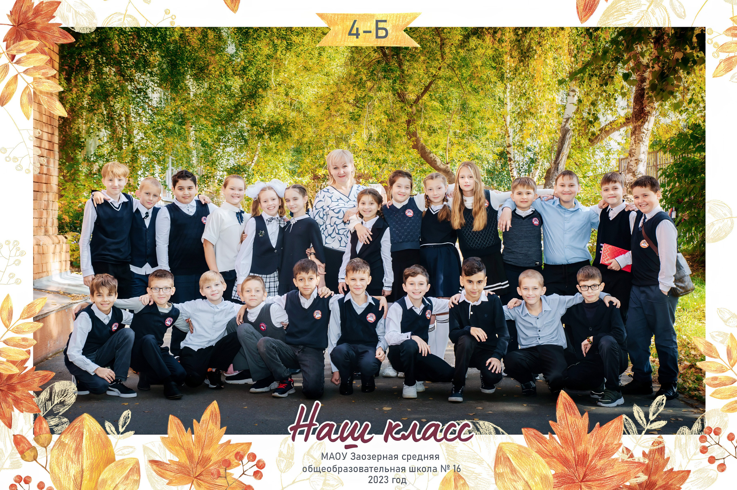 Виньетка. Выпускные альбомы в Томске. Леднева Олеся