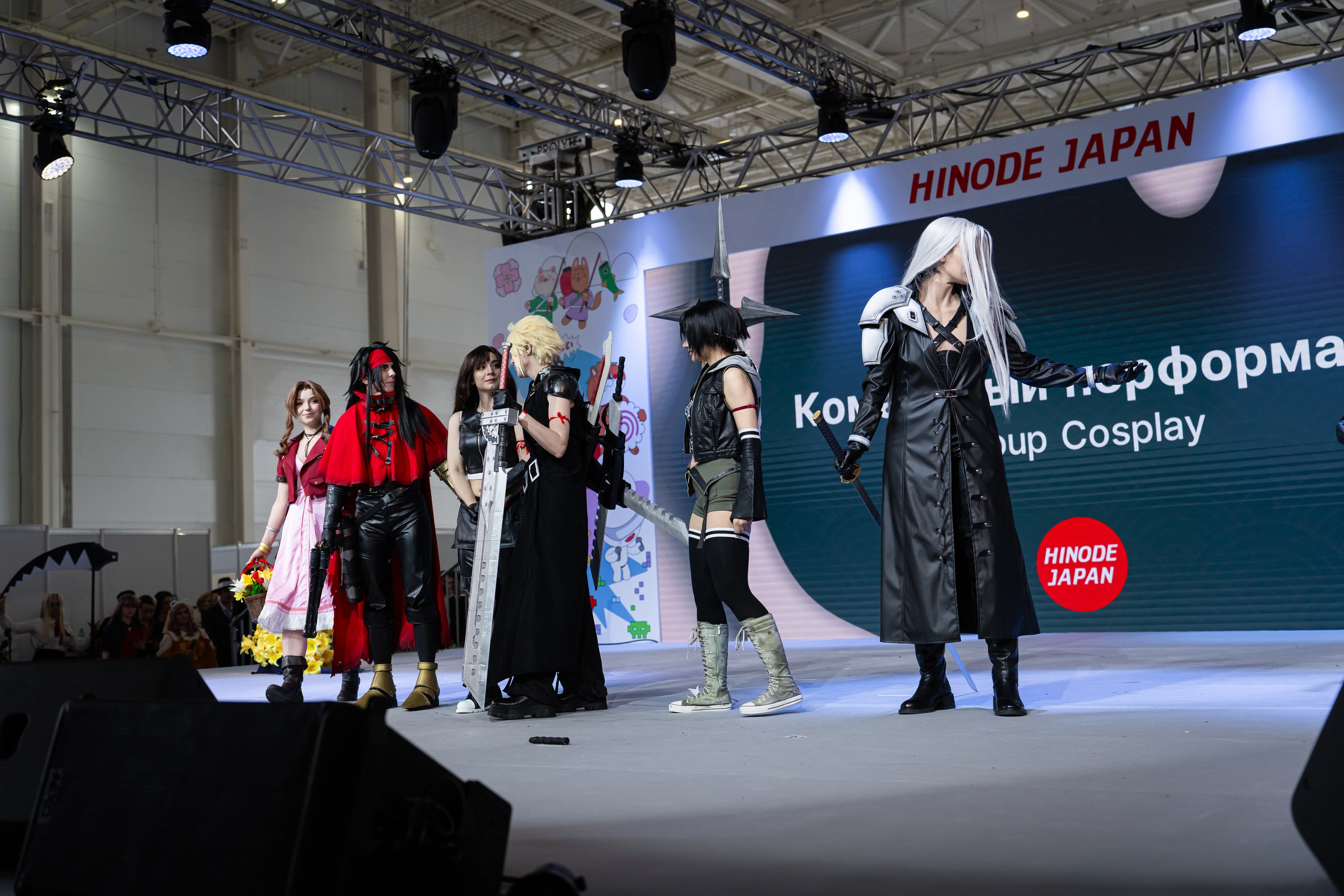 Hinode 2025. Главная