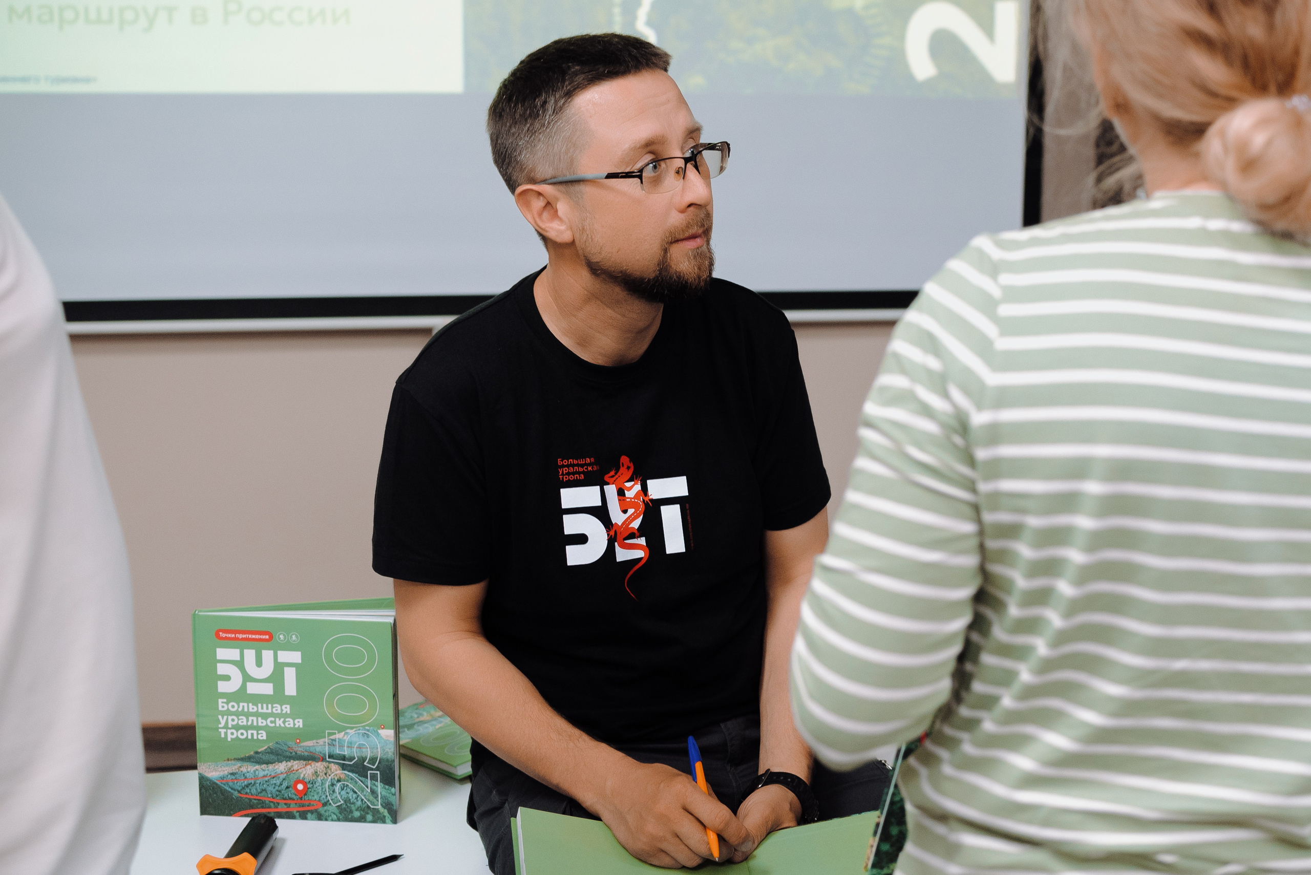 ОБЛАСТНАЯ КОНФЕРЕНЦИЯ «РАЗВИТИЕ ТУРИЗМА В ЧЕЛЯБИНСКОЙ ОБЛАСТИ». Репортажный фотограф Зуев Роман г. Челябинск