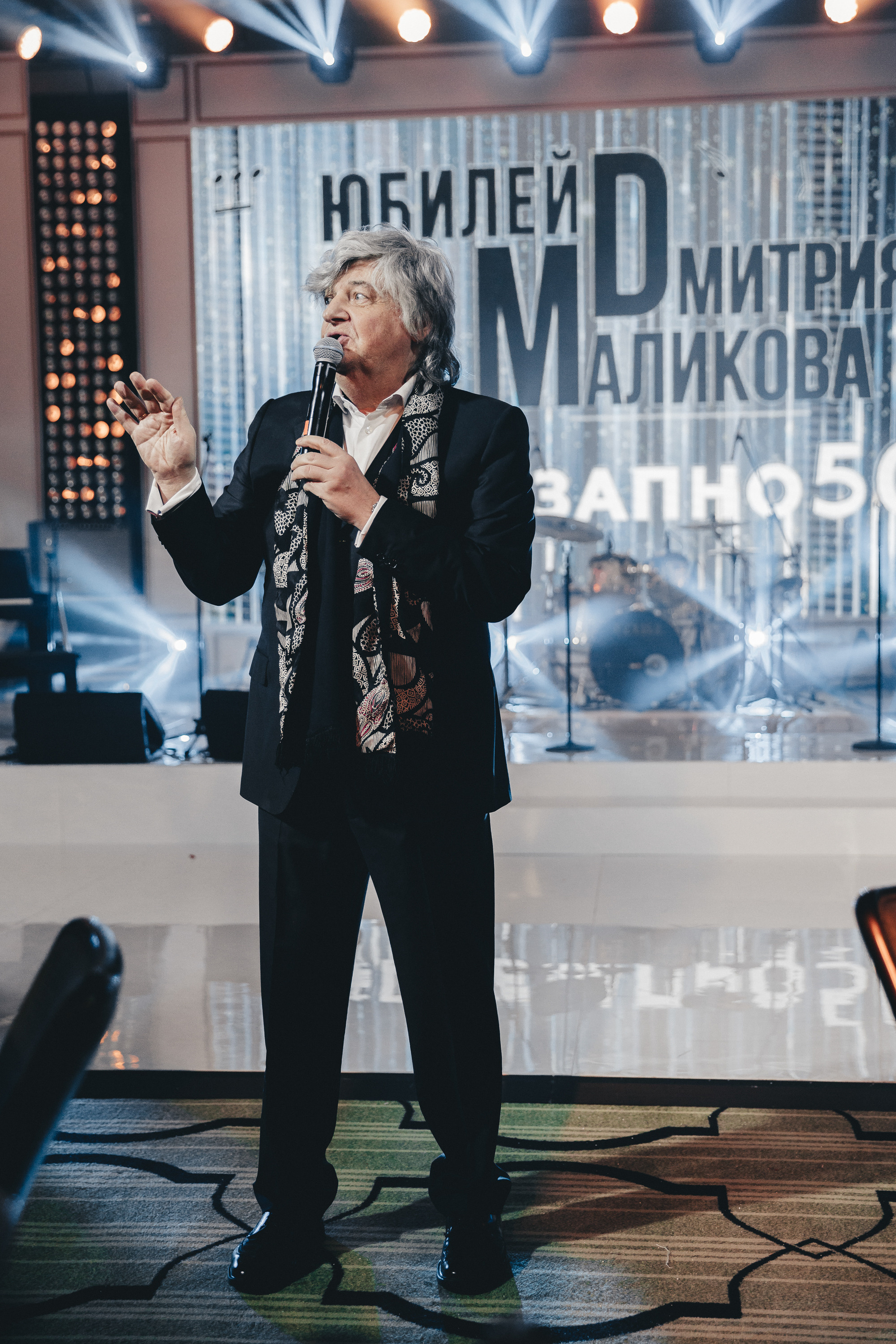 Юбилей Дмитрия Маликова 50. Фотограф в Москве Максим Василенко