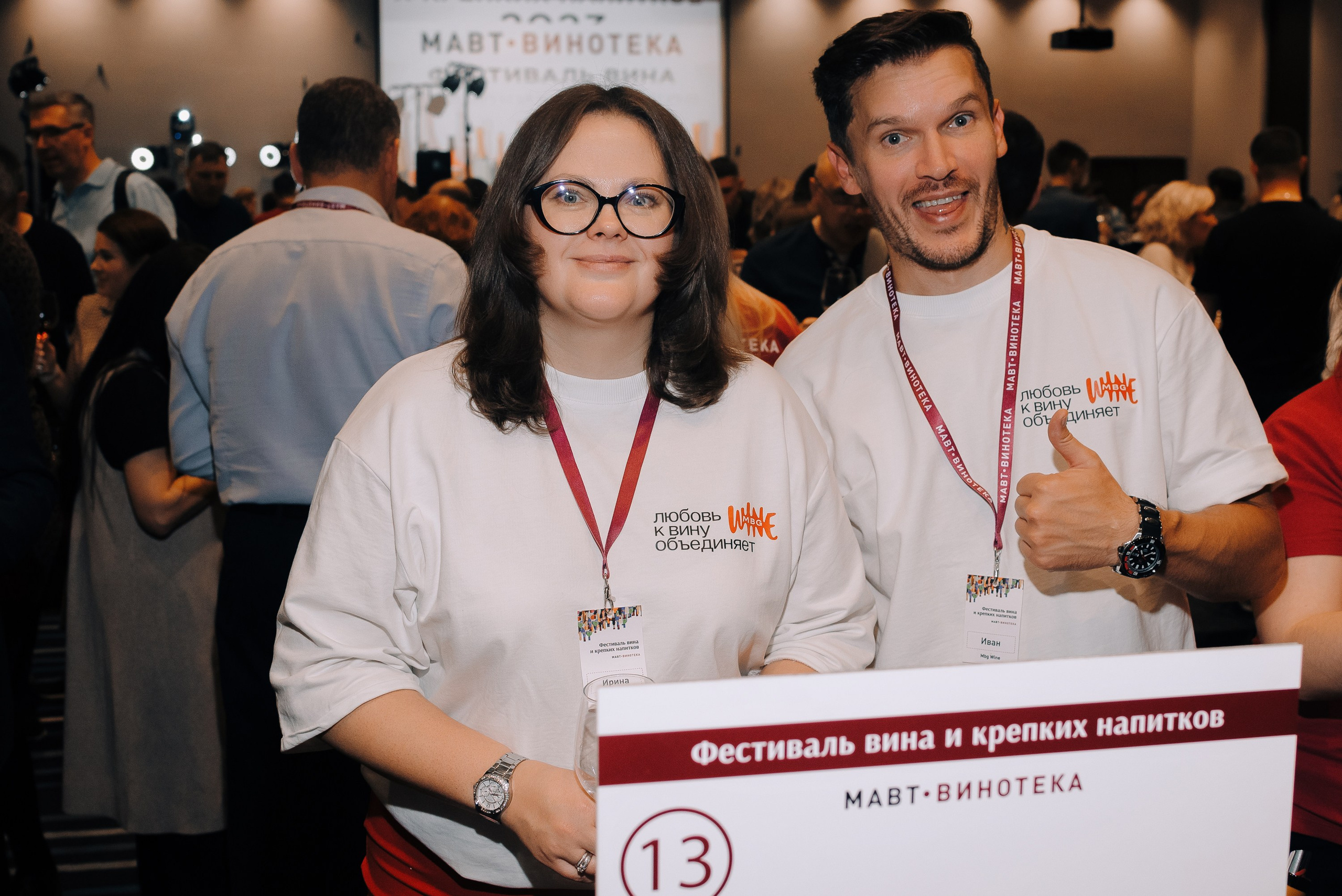 ФЕСТИВАЛЬ ВИНА И КРЕПКИХ НАПИТКОВ МАВТ-ВИНОТЕКА. Репортажный фотограф Зуев Роман г. Челябинск