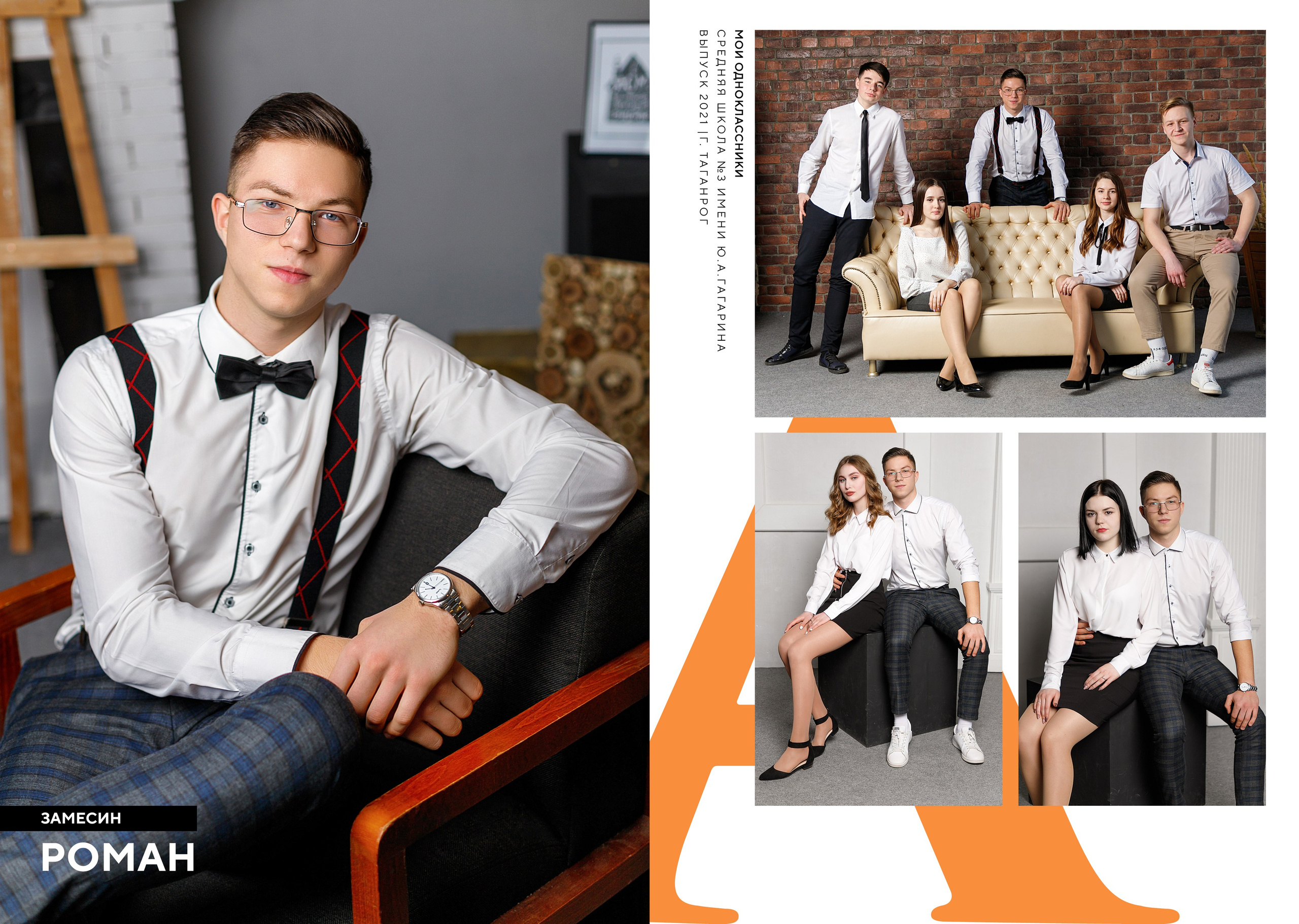 9-11 классы, колледжи и ВУЗы. Семейный и женский фотограф в Ростове-на-дону и Таганроге Мастерова Мария