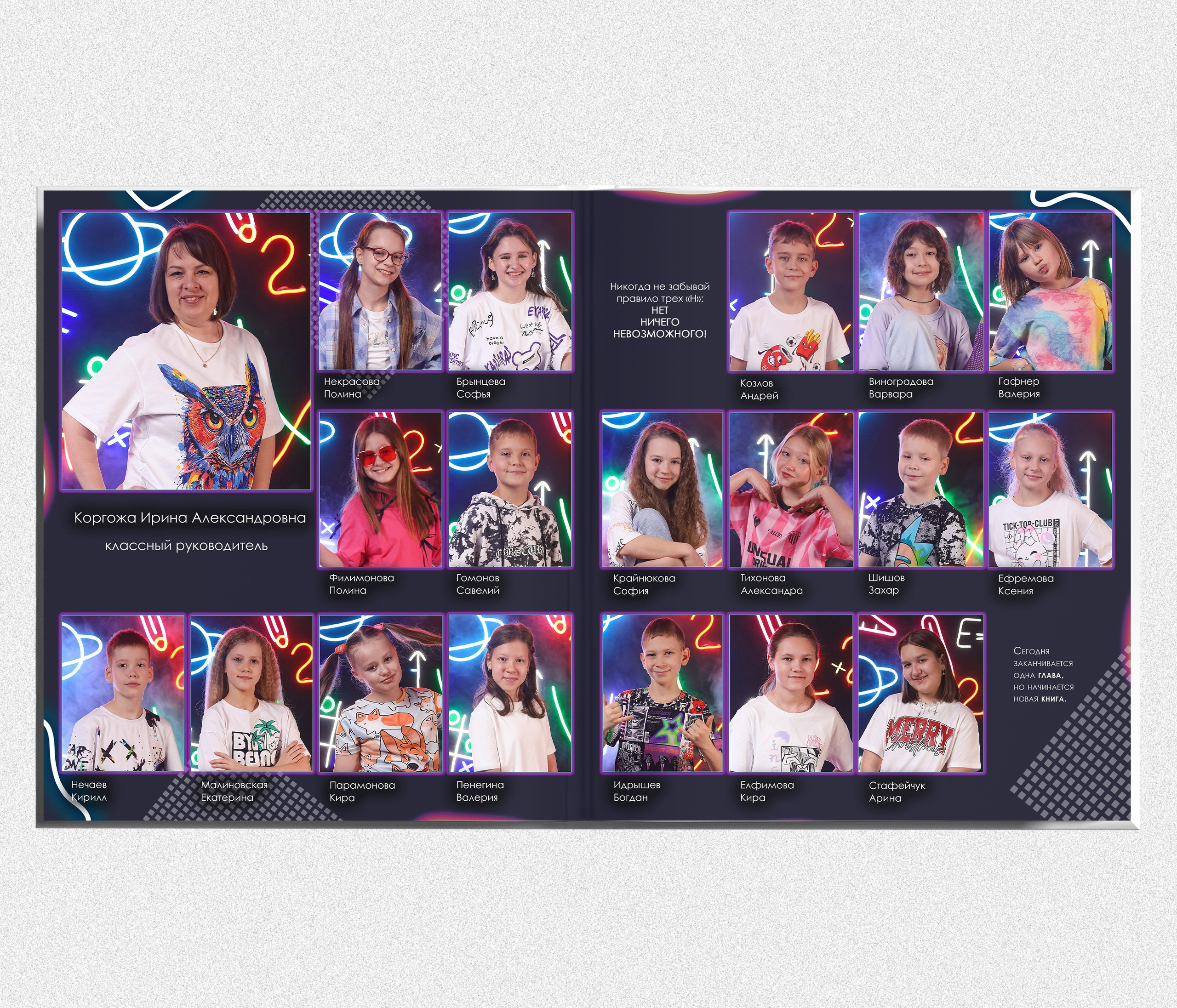 Выпускной альбом "Неон". Выпускные альбомы в Тюмени для школ, садов, вузов спортивных секций