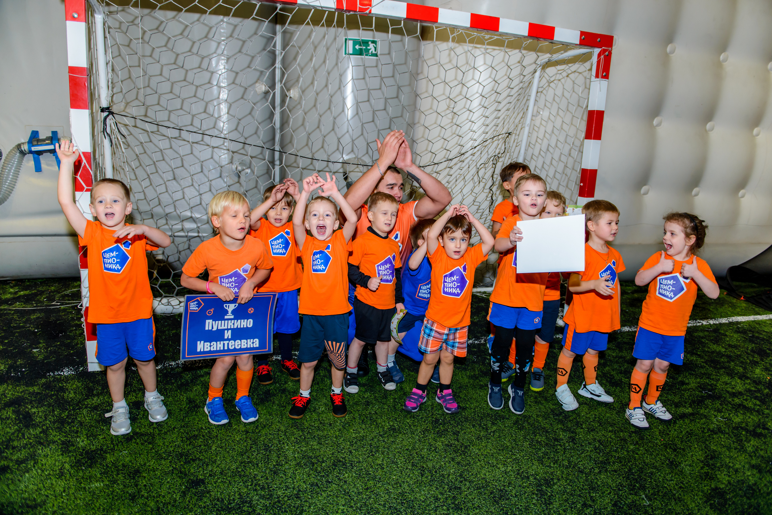 Веселые старты клуба Чемпионика. Фотограф в Москве Елена Брюханова