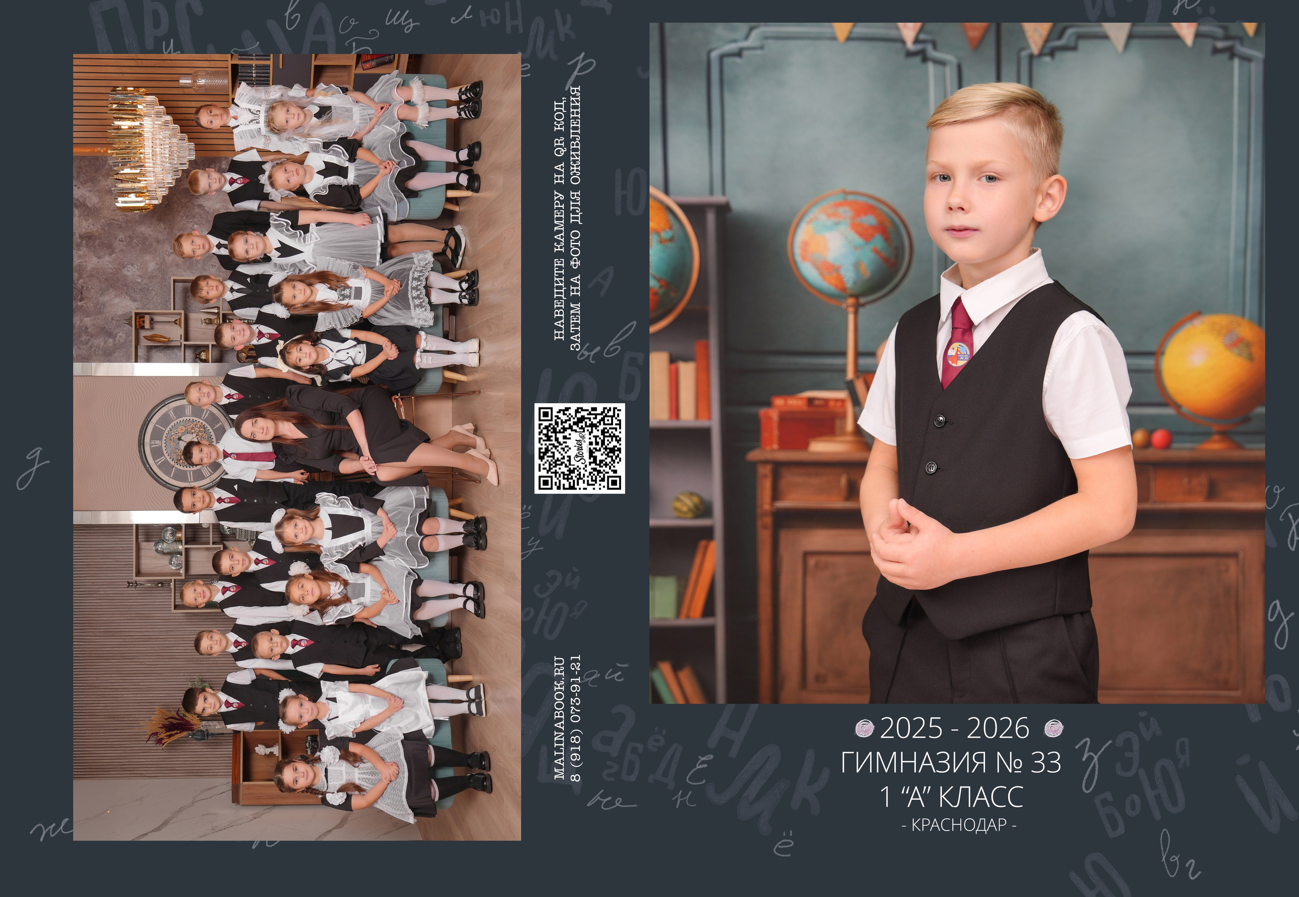 ГИМНАЗИЯ 33 1-А. Красивый выпускной альбом в Краснодаре