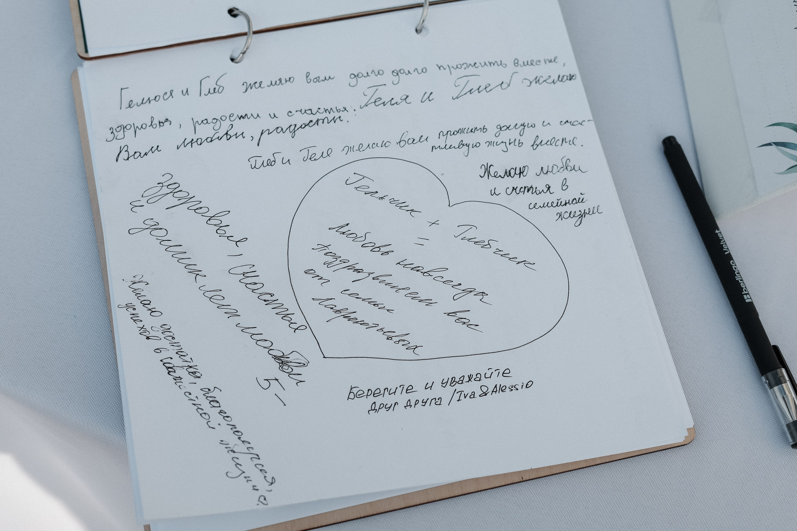 Гелена и Глеб. Фотограф Юлия Мальцева