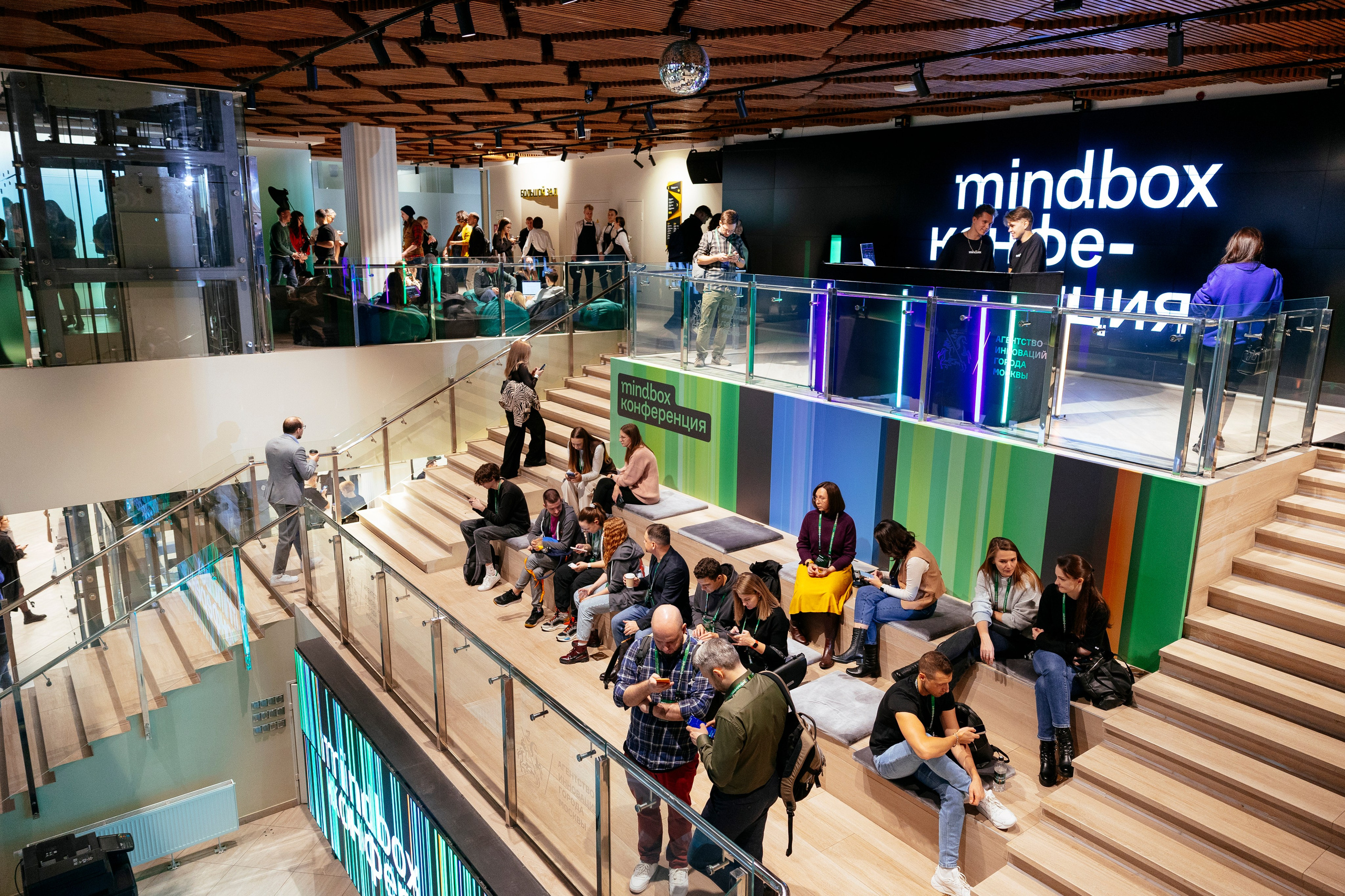 MindBox конференция. Фотограф Георгий Нигматулин