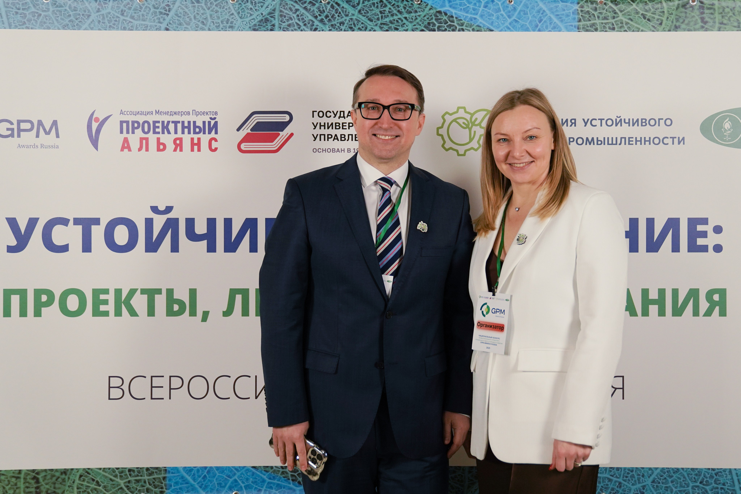 Конференция. Мои фото