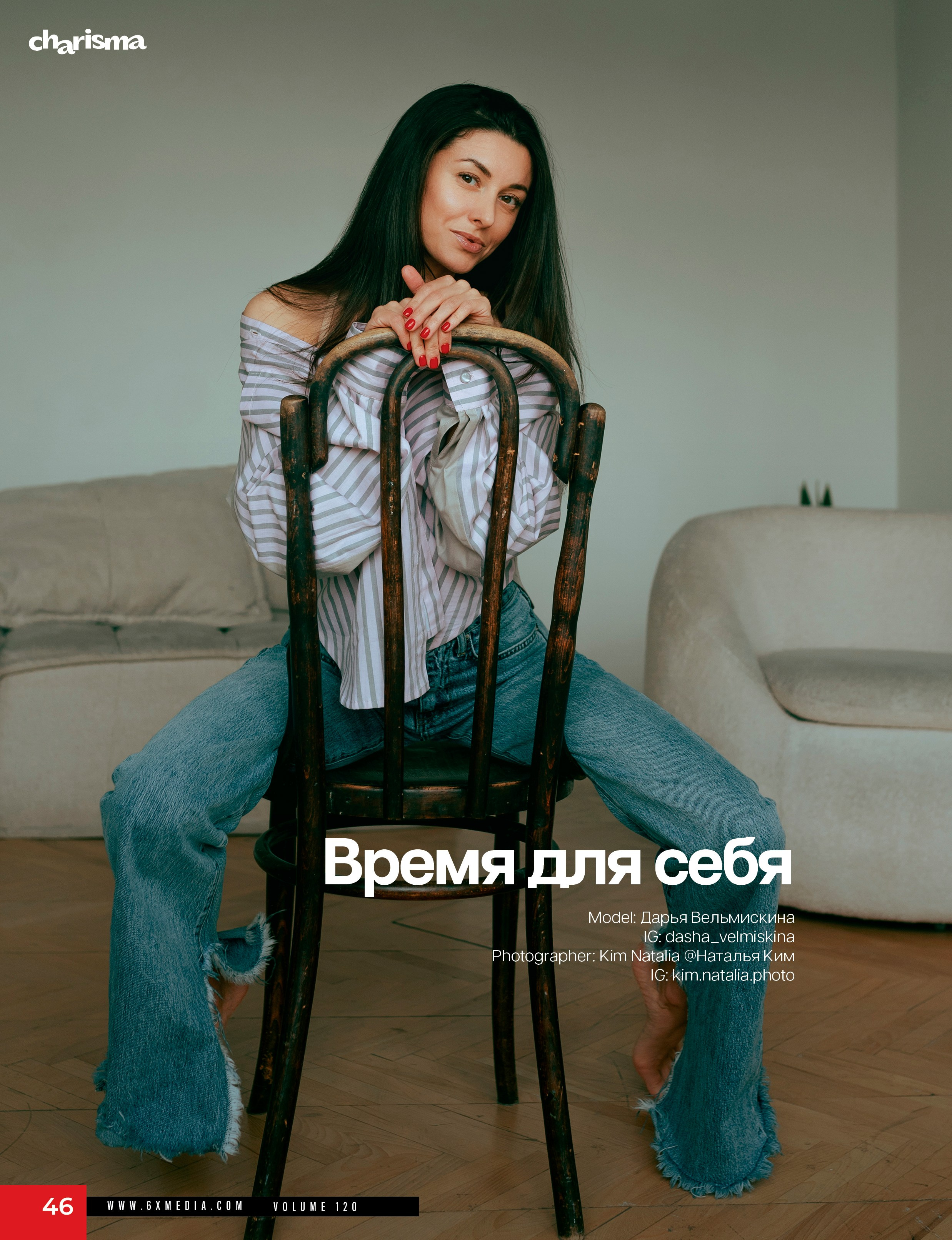 @6XMagazine.PORTRET Charizma Magazine JUNE 2024. Фотограф Ким Наталья в Красноярске
