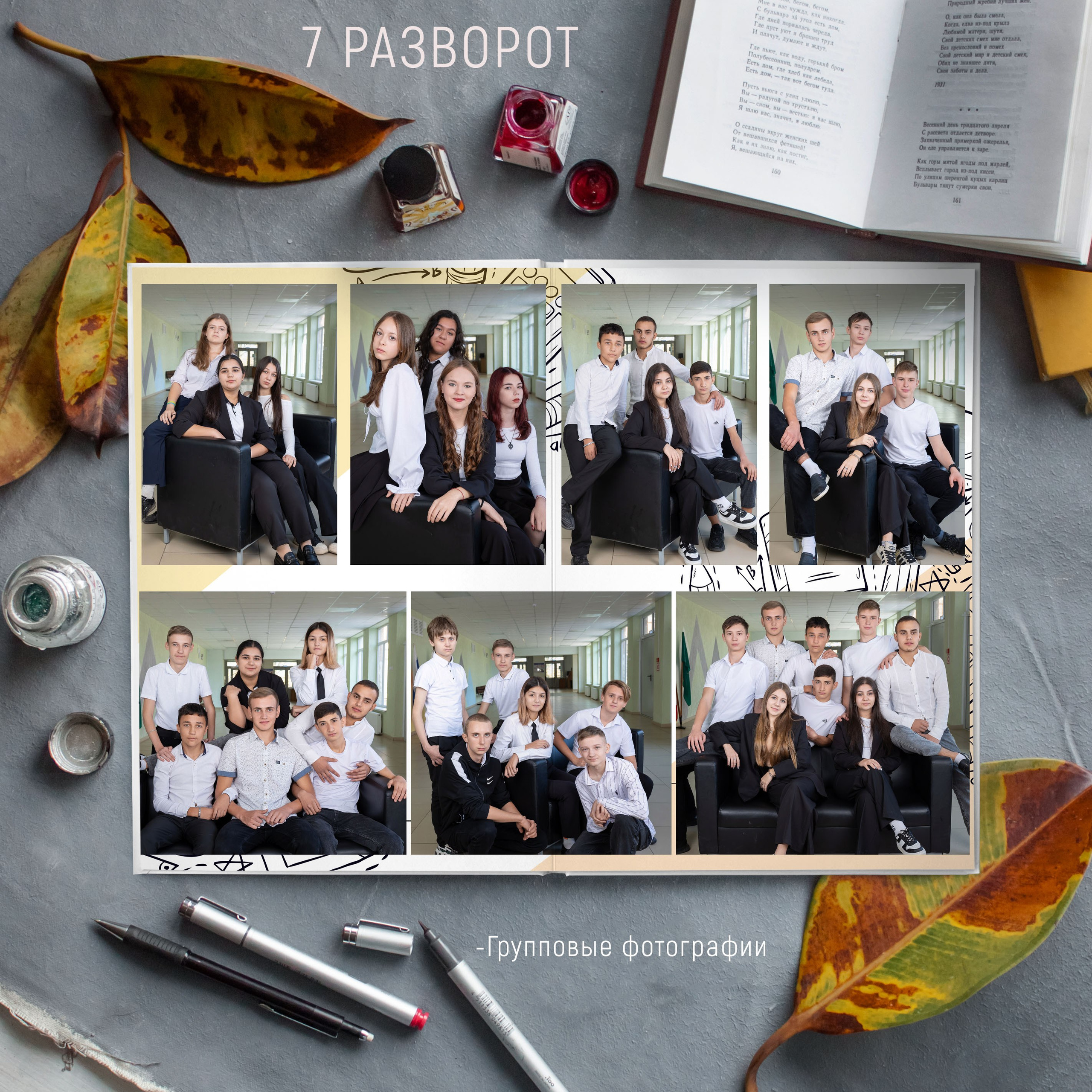 12 разворотов 3500. Выпускные альбомы Майкоп, Краснодар Елена Золотарева