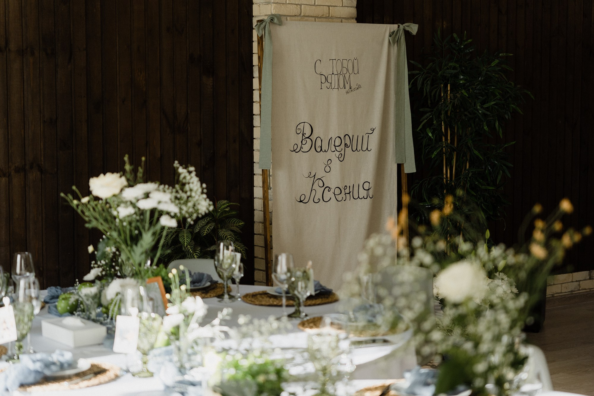 Ксения и Валерий. Фотограф Кощеева Дарья