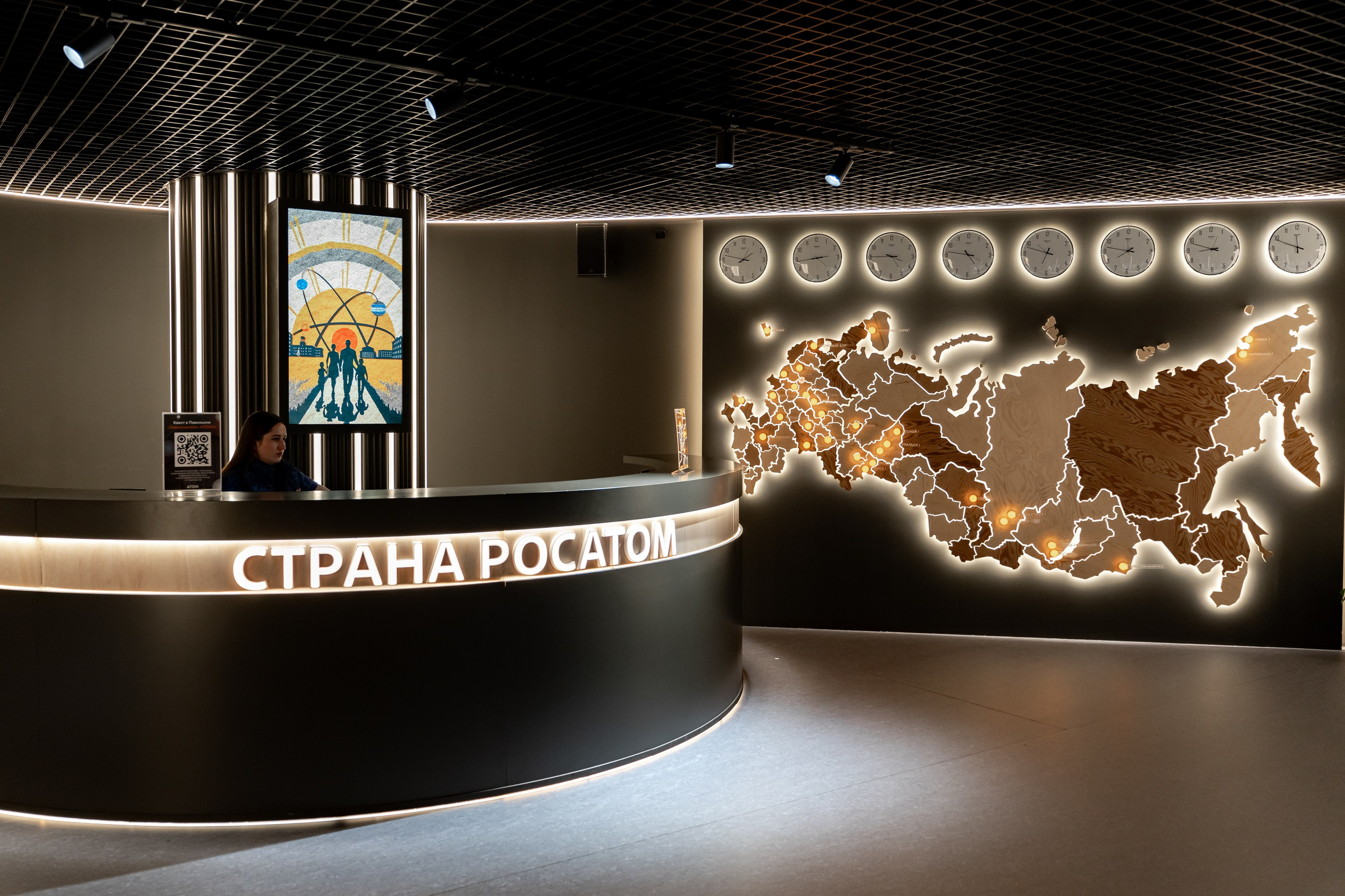 РОСАТОМ Conference. Фотограф Дмитрий Алехин. Репортажная съемка мероприятий в Москве