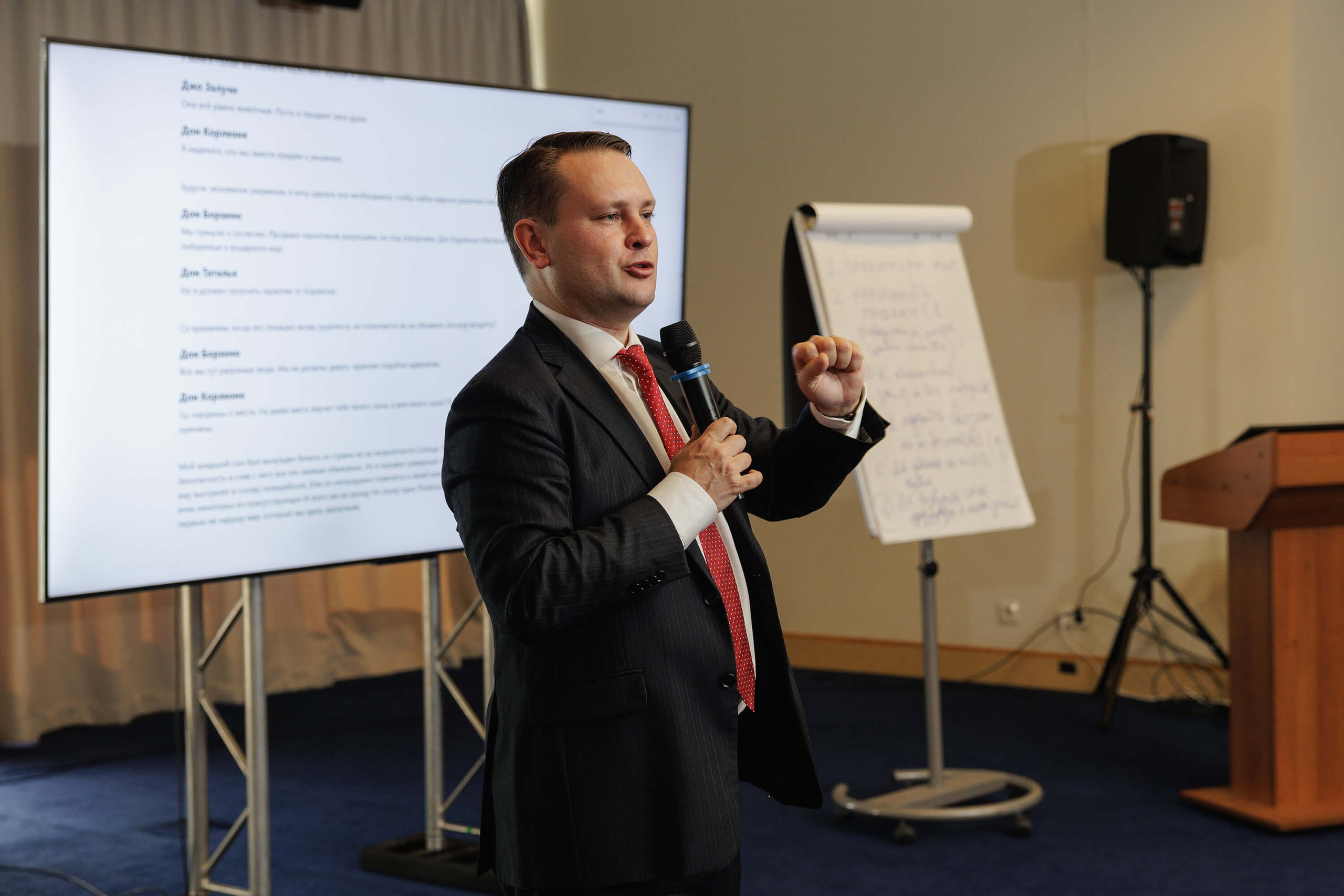 Конференция IT-специалистов