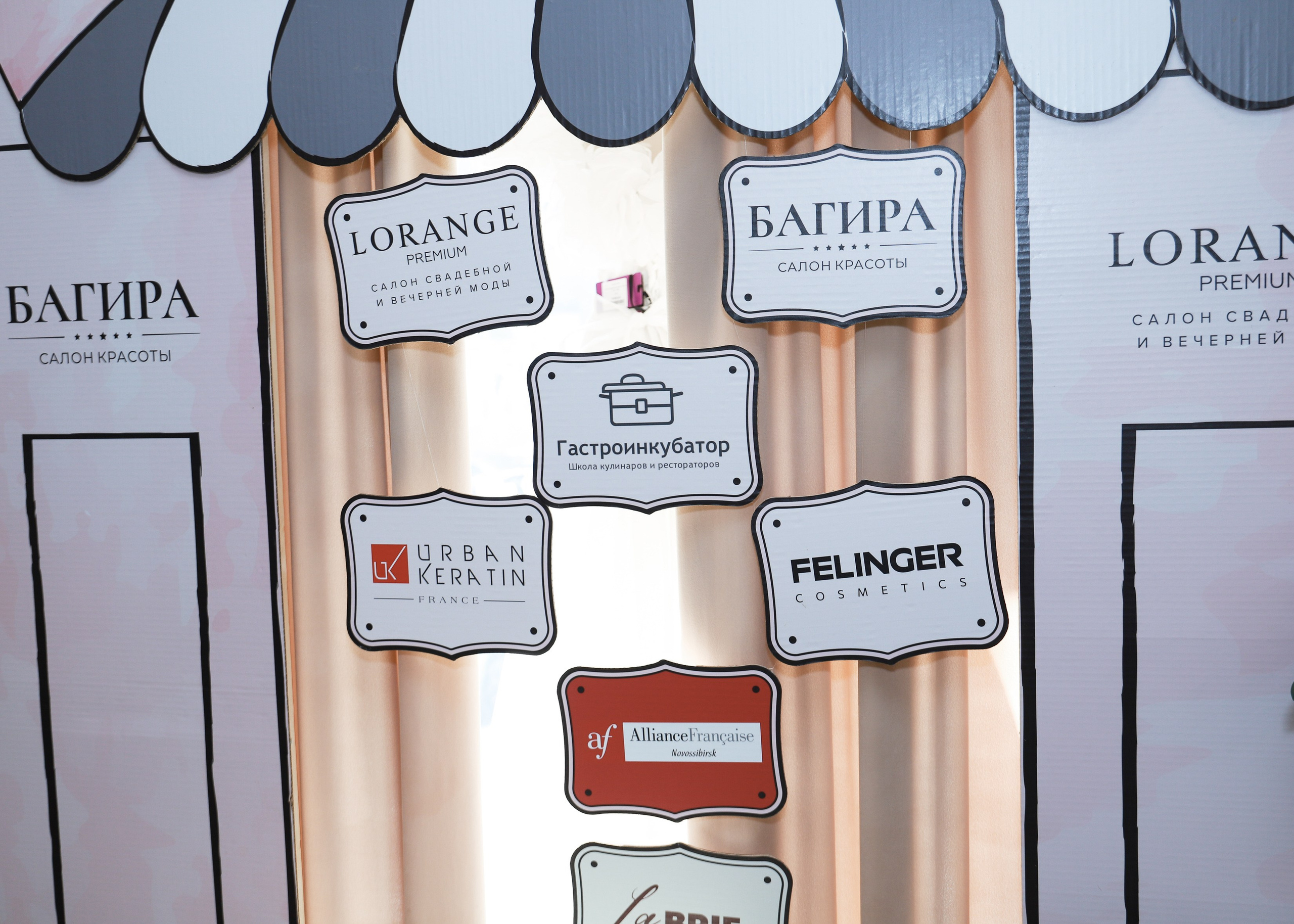 Клиентский день Салон Багира. Фотограф Юлия Мальцева