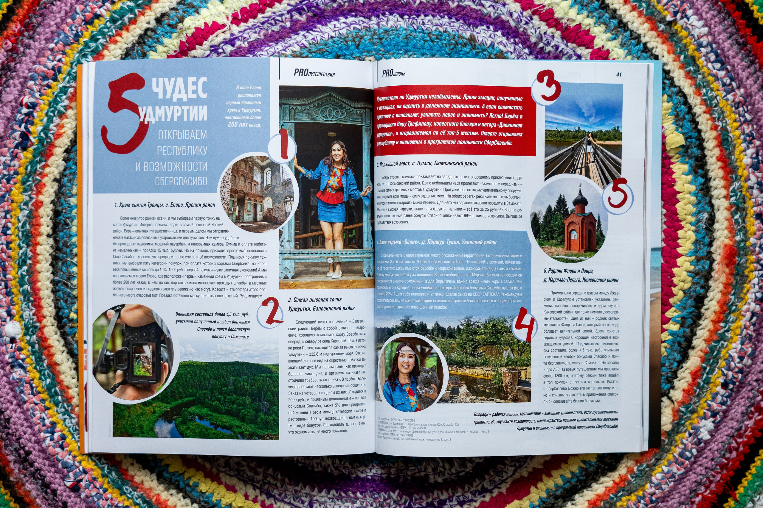 Вера Вандербера для Сбера [30/08/24]. Фотограф Виноградов Константин