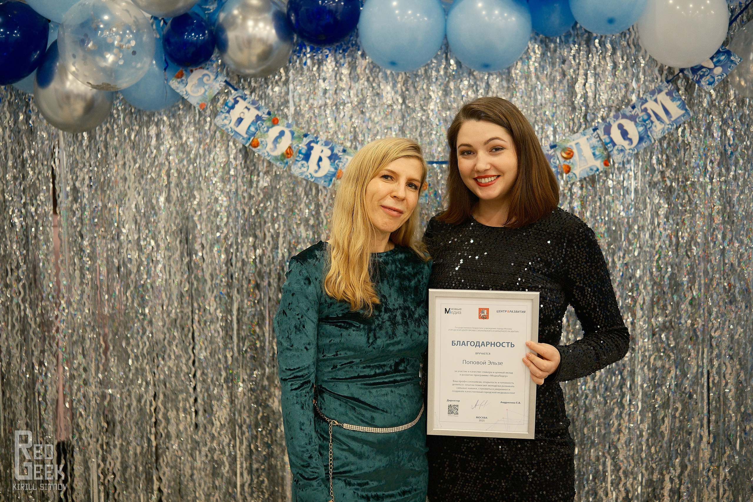 Центр Карьерного развития. Награждение блогеров. RedGeek - блогер и стручњак за образовање и ИТ Кирил Ситнов