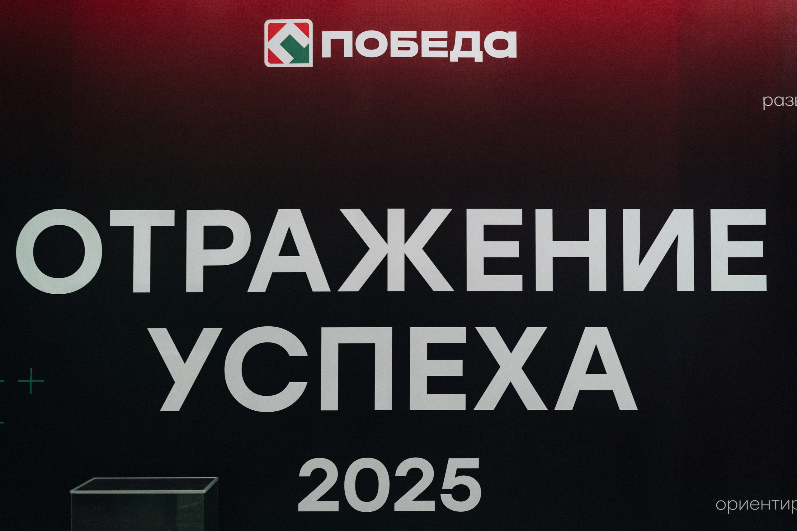 Победа. Свадебный фотограф  Ростов-на-Дону Моска, Санкт — Петербург
