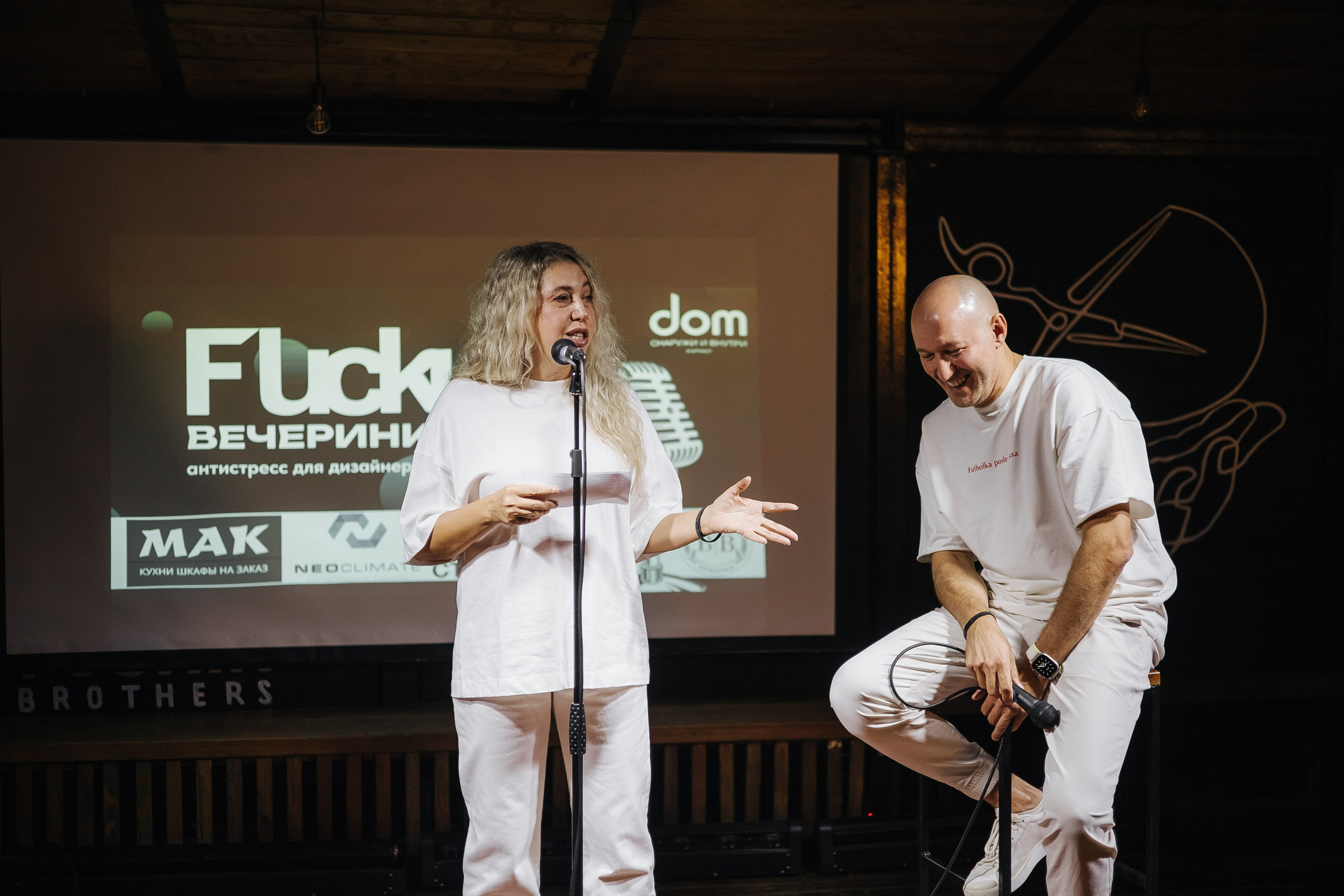 Fuckup дизайнеров «Юшин». Фотограф в Красноярске Надежда Воскресенская