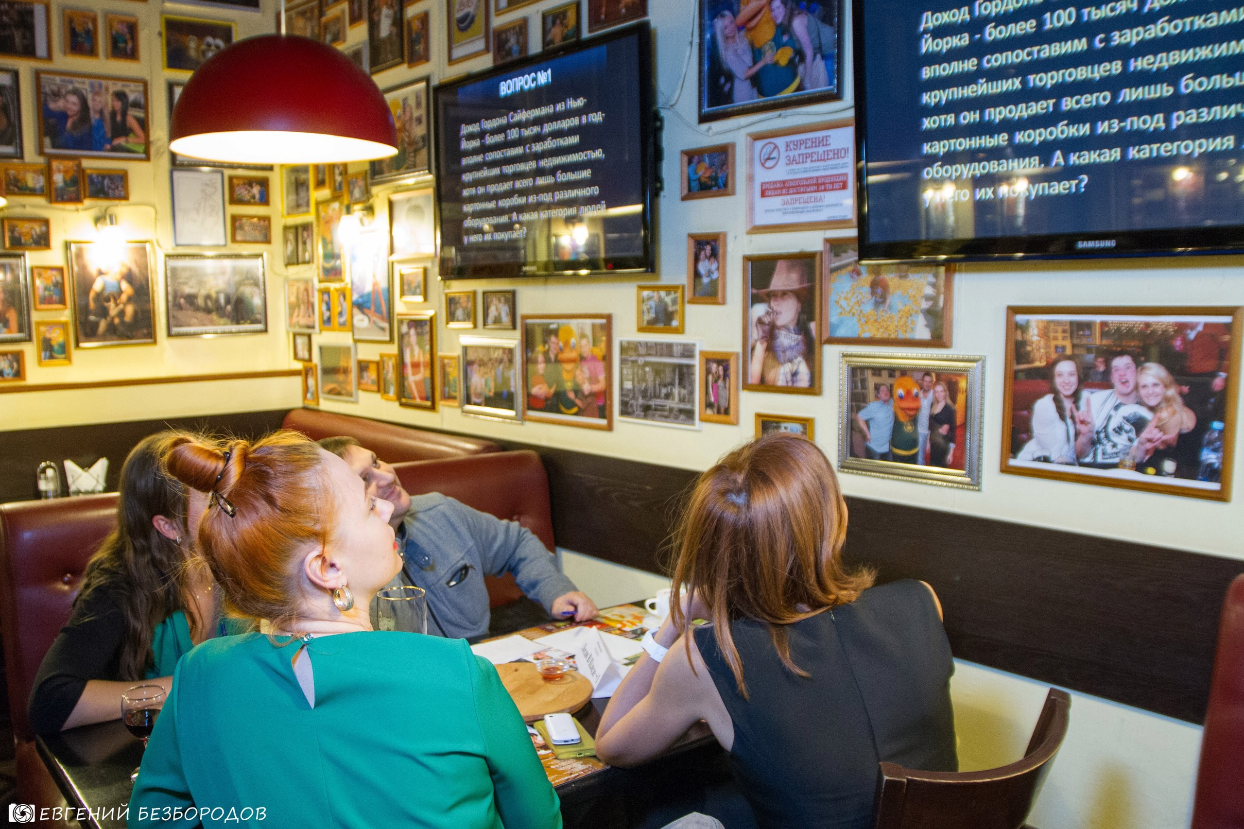 Квиз | 26.04.2017. Галерея Фантим