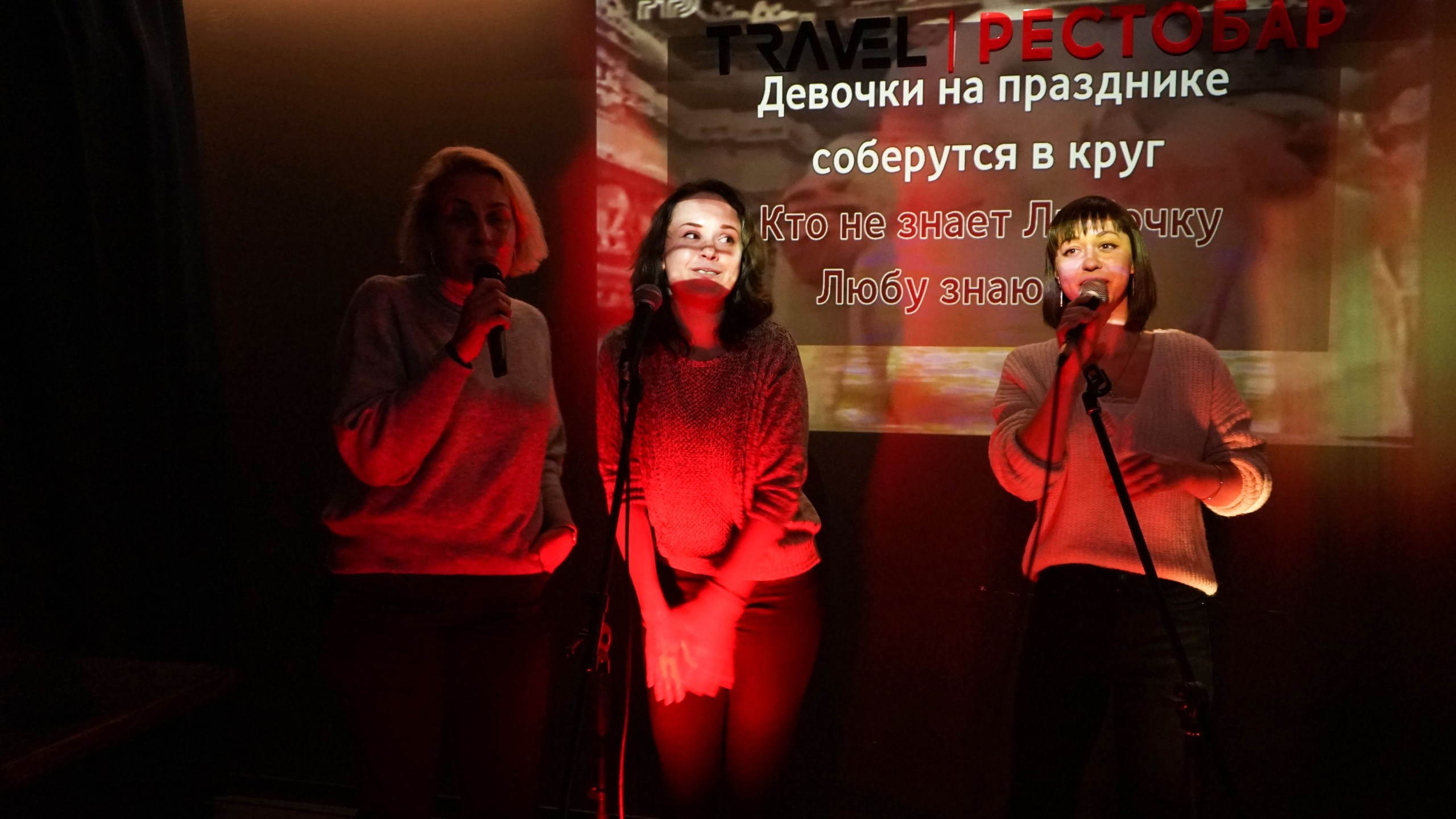 Караоке вечеринка | 16.01.2021. Галерея Фантим