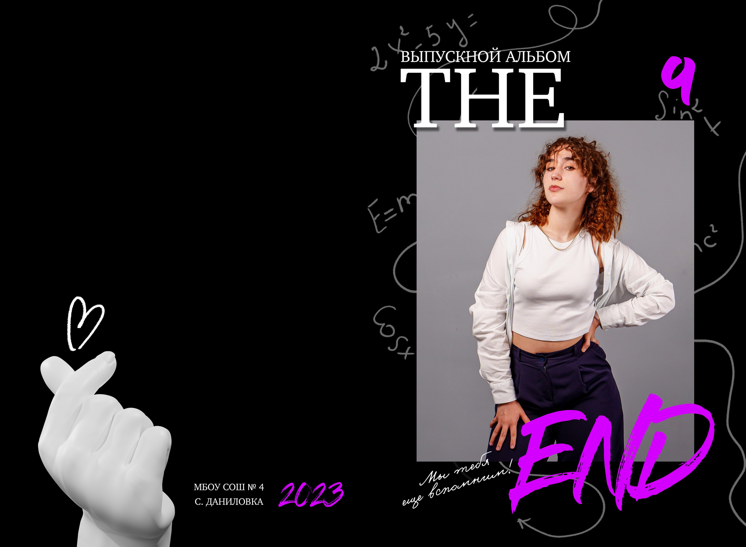 Выпускные Альбомы в школу. Школьный и семейный фотограф в Хабаровске Татьяна Ассаулова