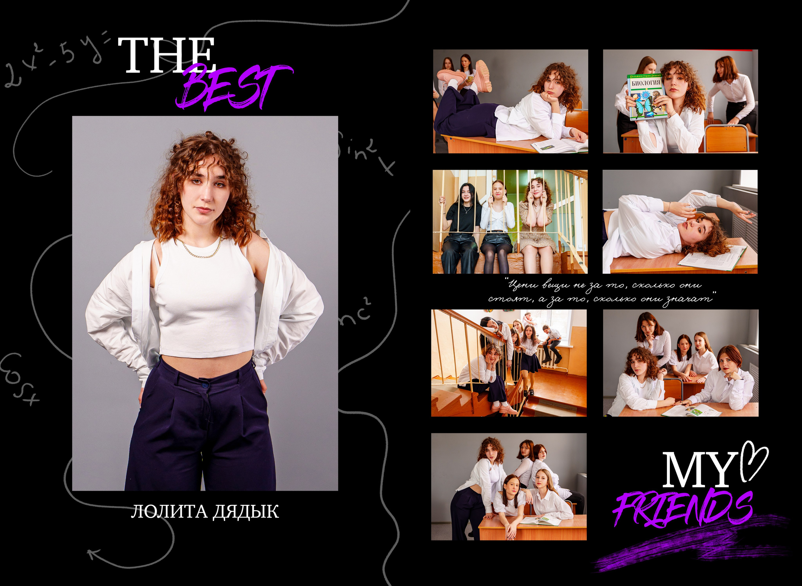 Выпускные Альбомы в школу. Школьный и семейный фотограф в Хабаровске Татьяна Ассаулова