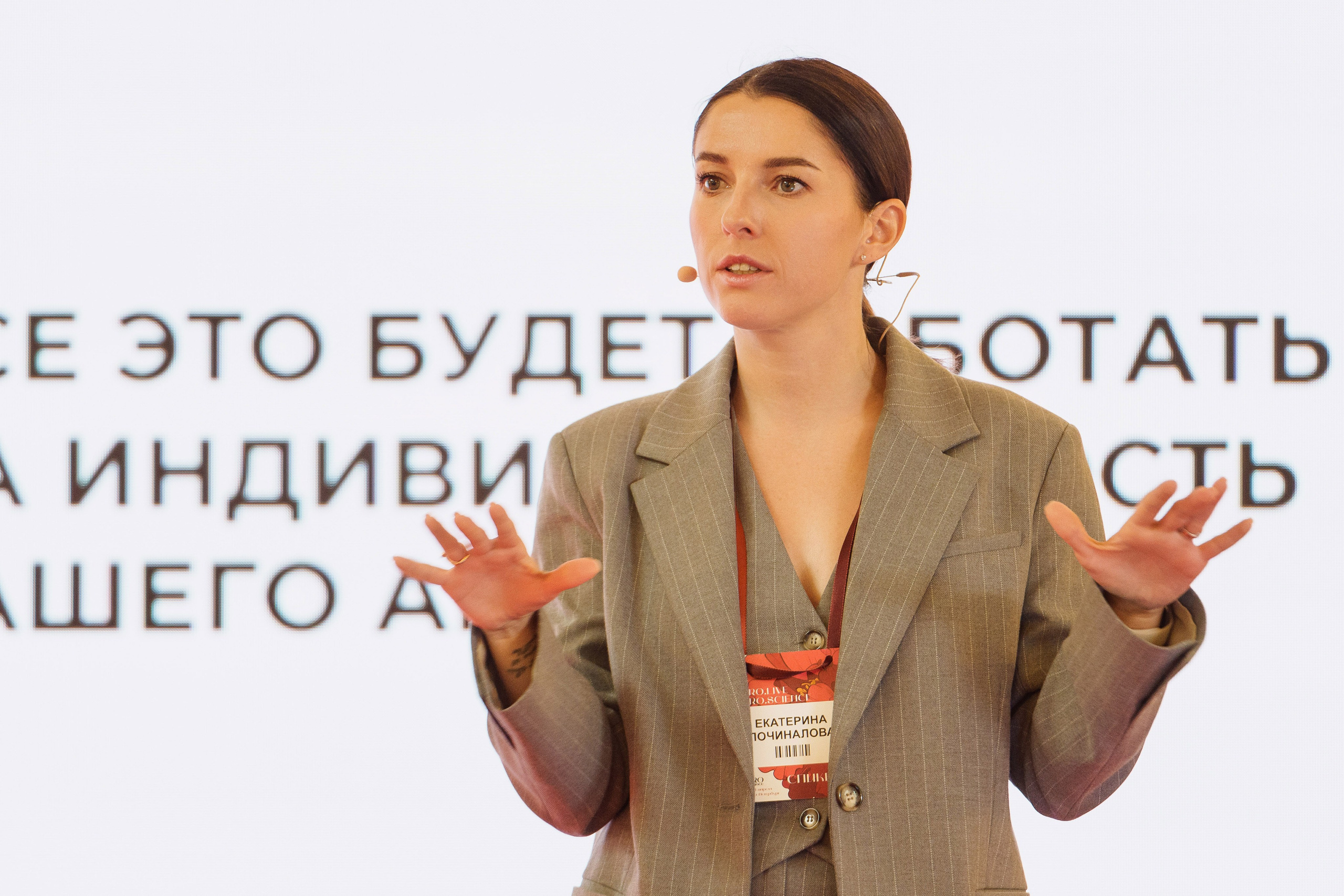 Конференция PROAVDANTAGE в Астории. Андрей Сухинин репортажный свадебный фотограф Санкт-Петербург