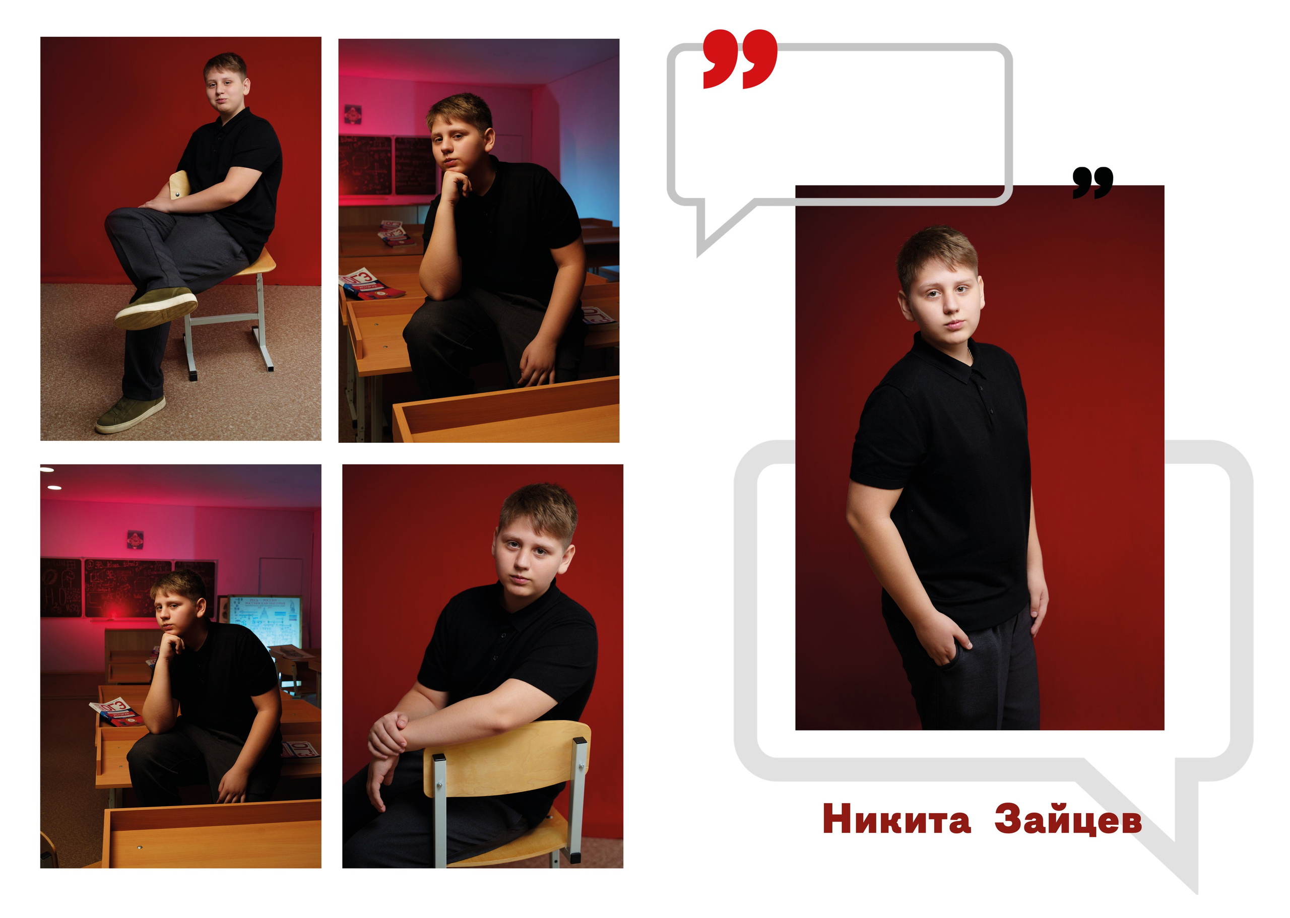 «Общий» /дизайн ЦИТАТЫ. ВЫПУСКНЫЕ АЛЬБОМЫ, Школьный фотограф, семейный и свадебный в Саратове и области Ольга Плаксина