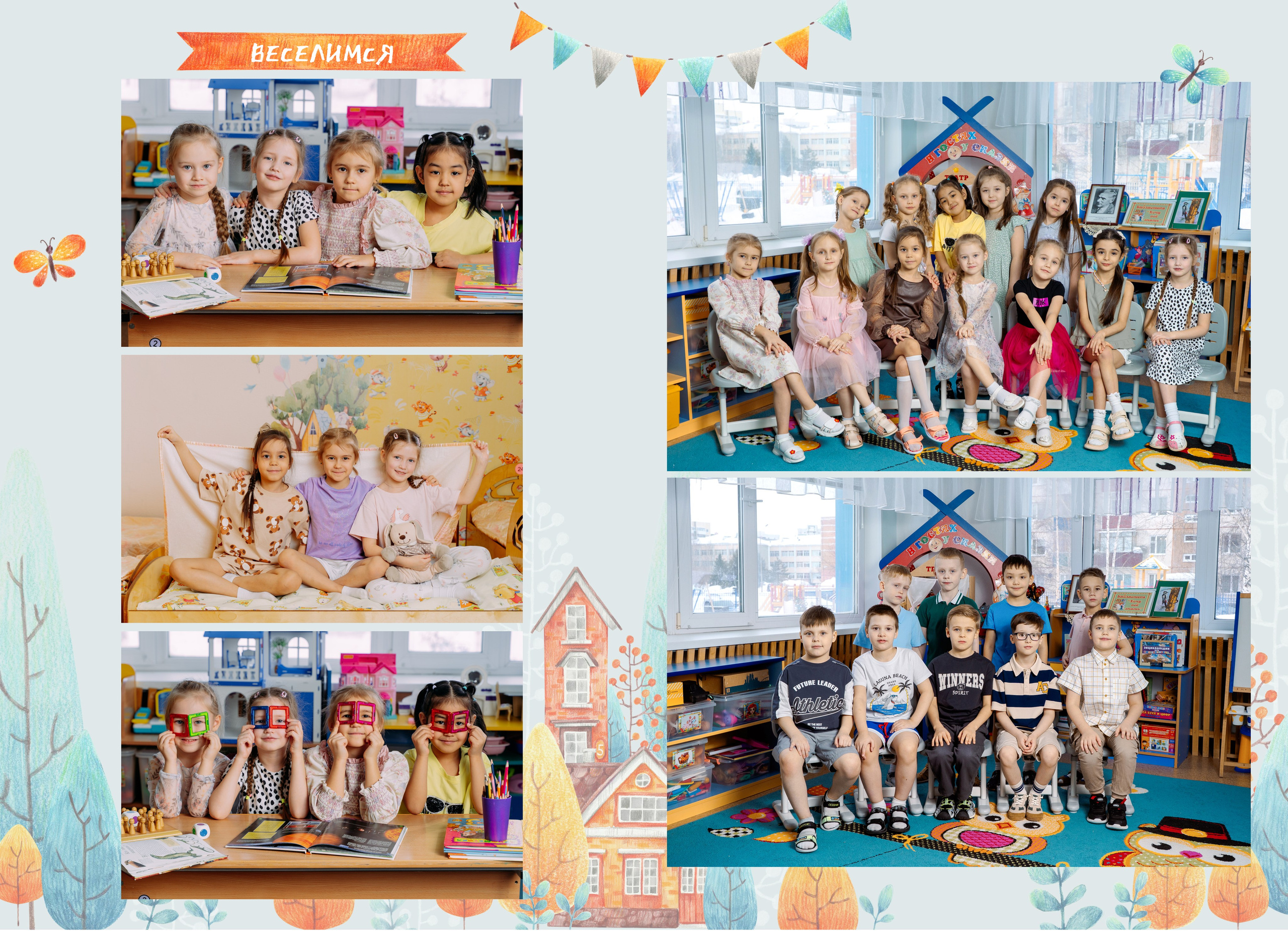 Дизайн «Домики» 3700р. Семейный и детский фотограф в Нефтеюганске Виктория Кудрявцева