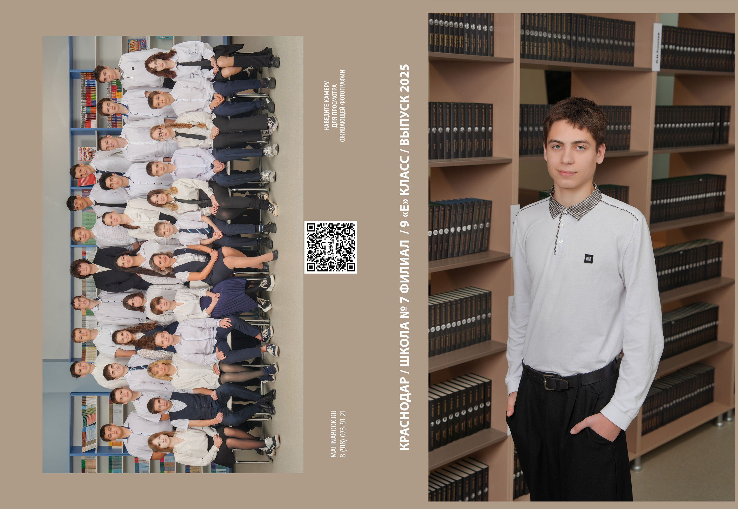 ШКОЛА 7ф — 9 «Е» класс. Красивый выпускной альбом в Краснодаре