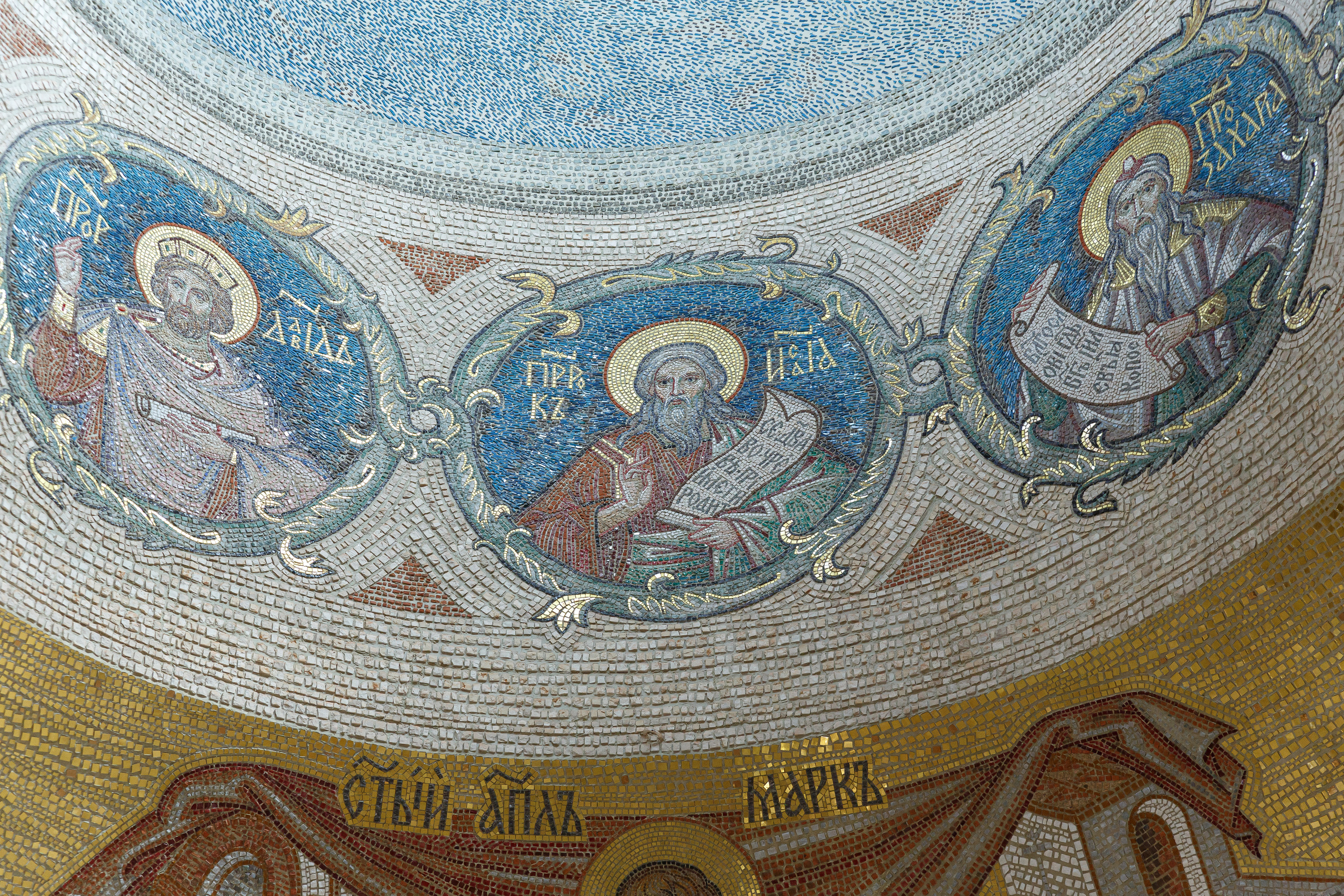 Успенский собор в монастыре Бештау. НИИКОРОВИН- мастерская мозаики и монументального искусства