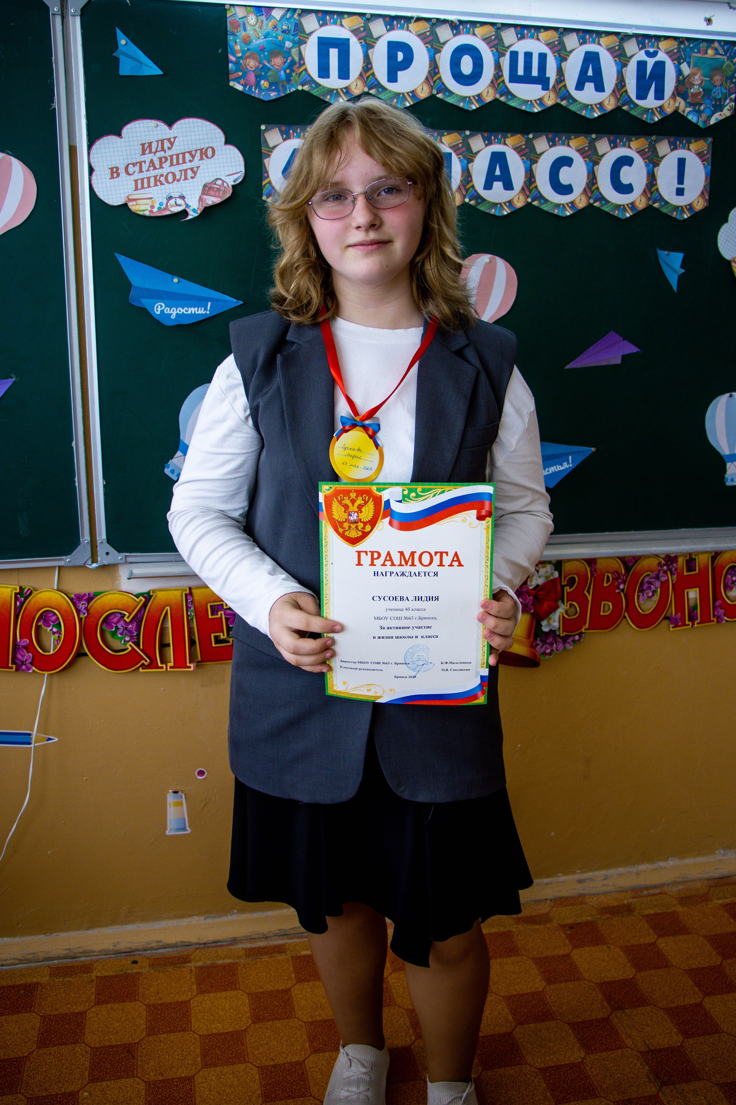 Последний звонок 4б. Фотограф Татьяна Матрос