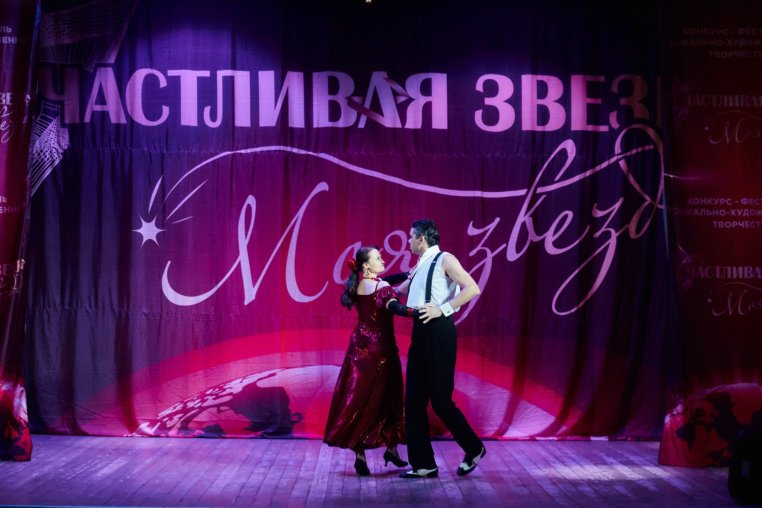 24 января, г. Мурманск. Золотое яблочко