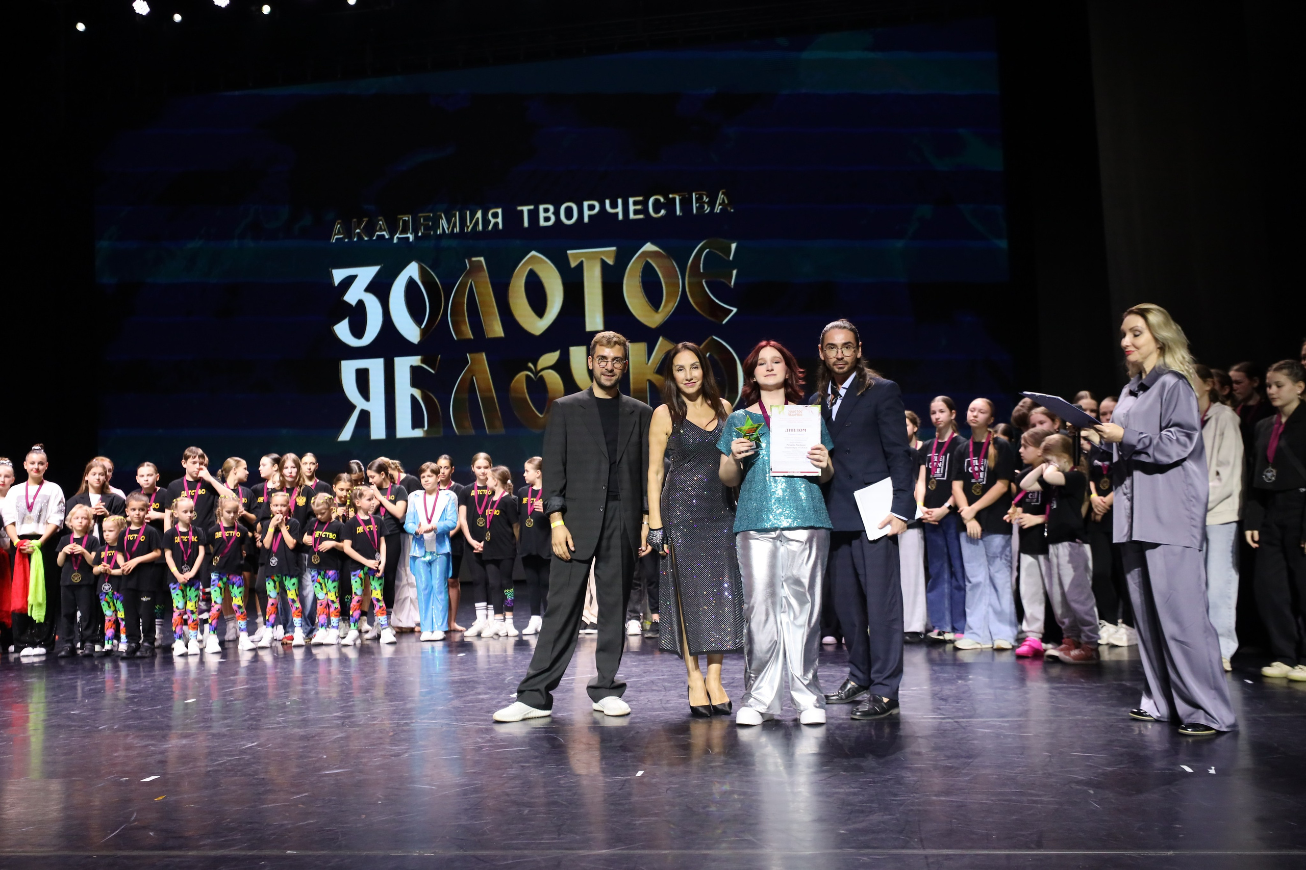 06 апреля, награждения, г. Сочи. Золотое яблочко