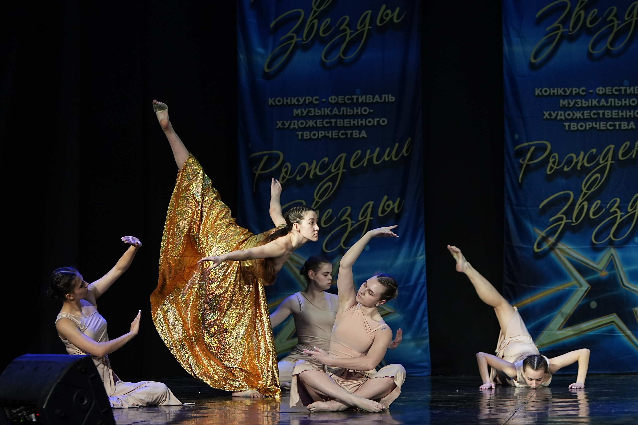 16 марта, г. Кострома. Золотое яблочко