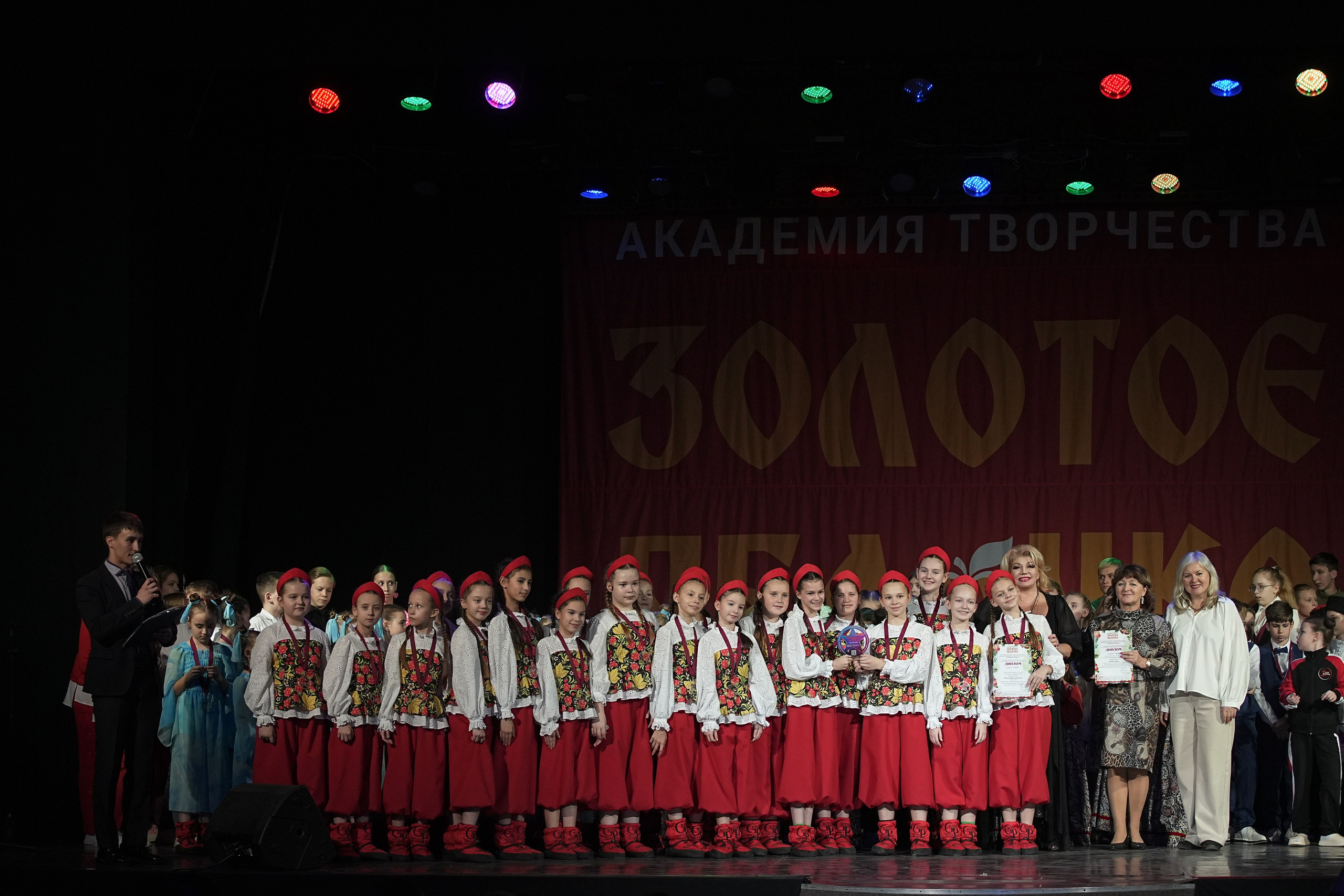 8 декабря, г. Кострома. Золотое яблочко