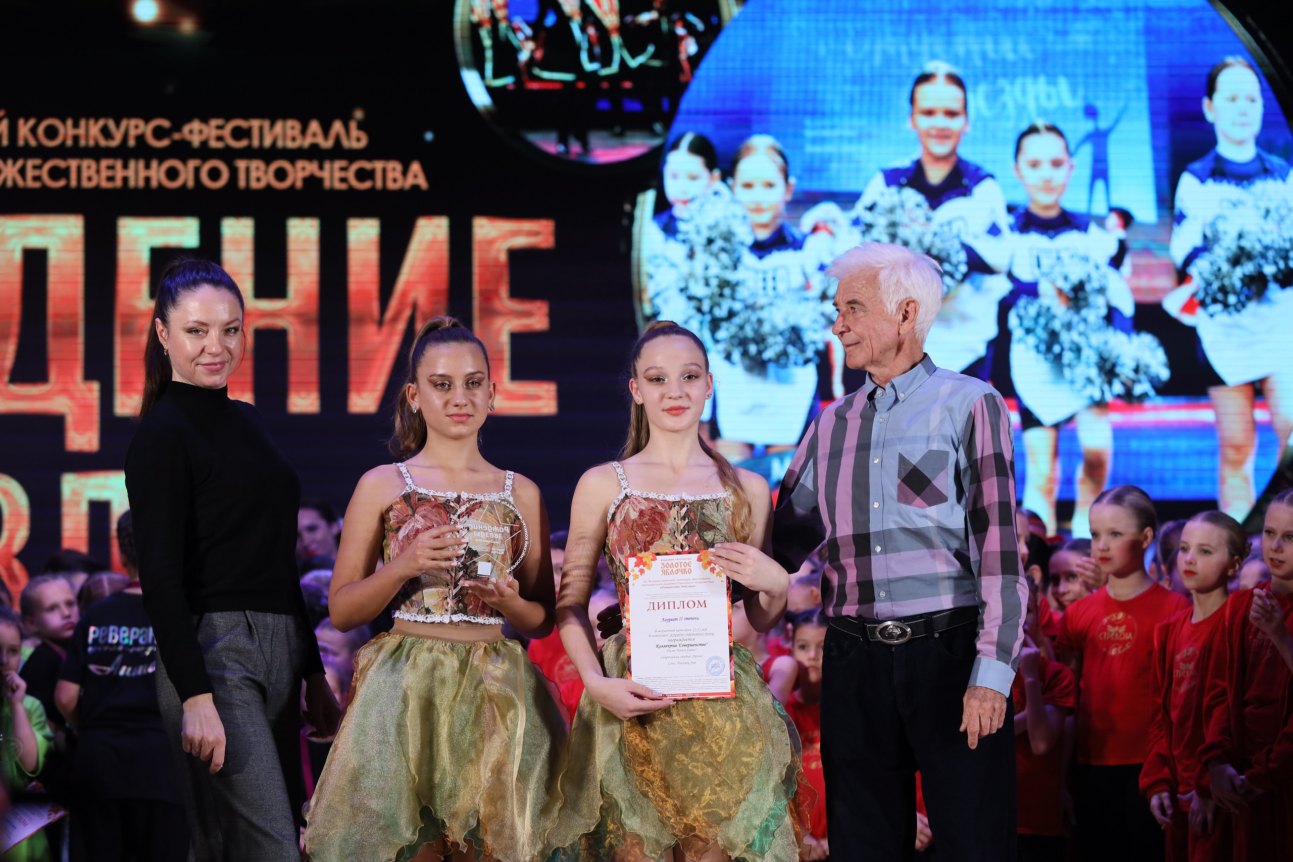 4 ноября, блок 1, награда, г. Краснодар. Золотое яблочко