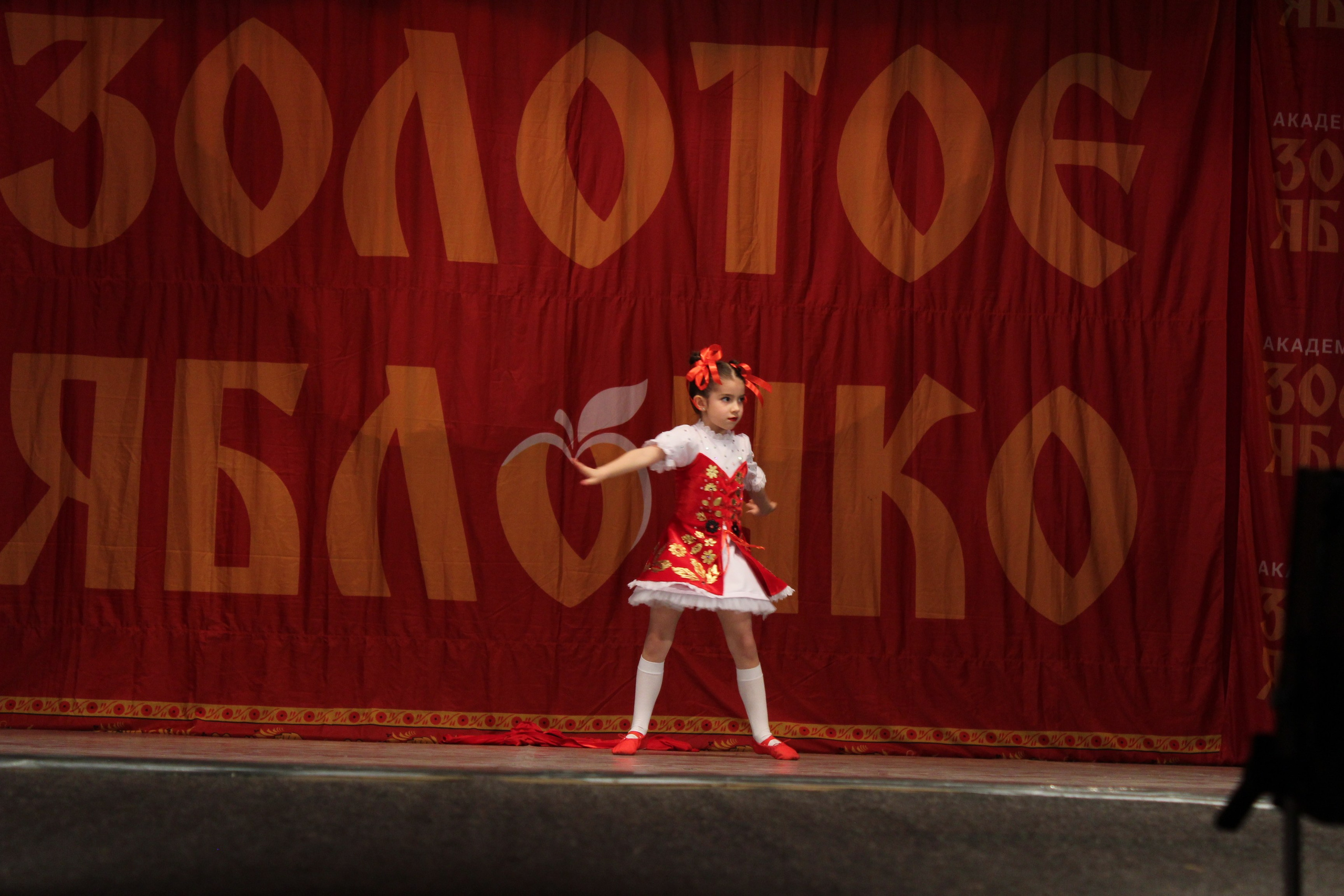 15 марта, г. Саратов. Золотое яблочко