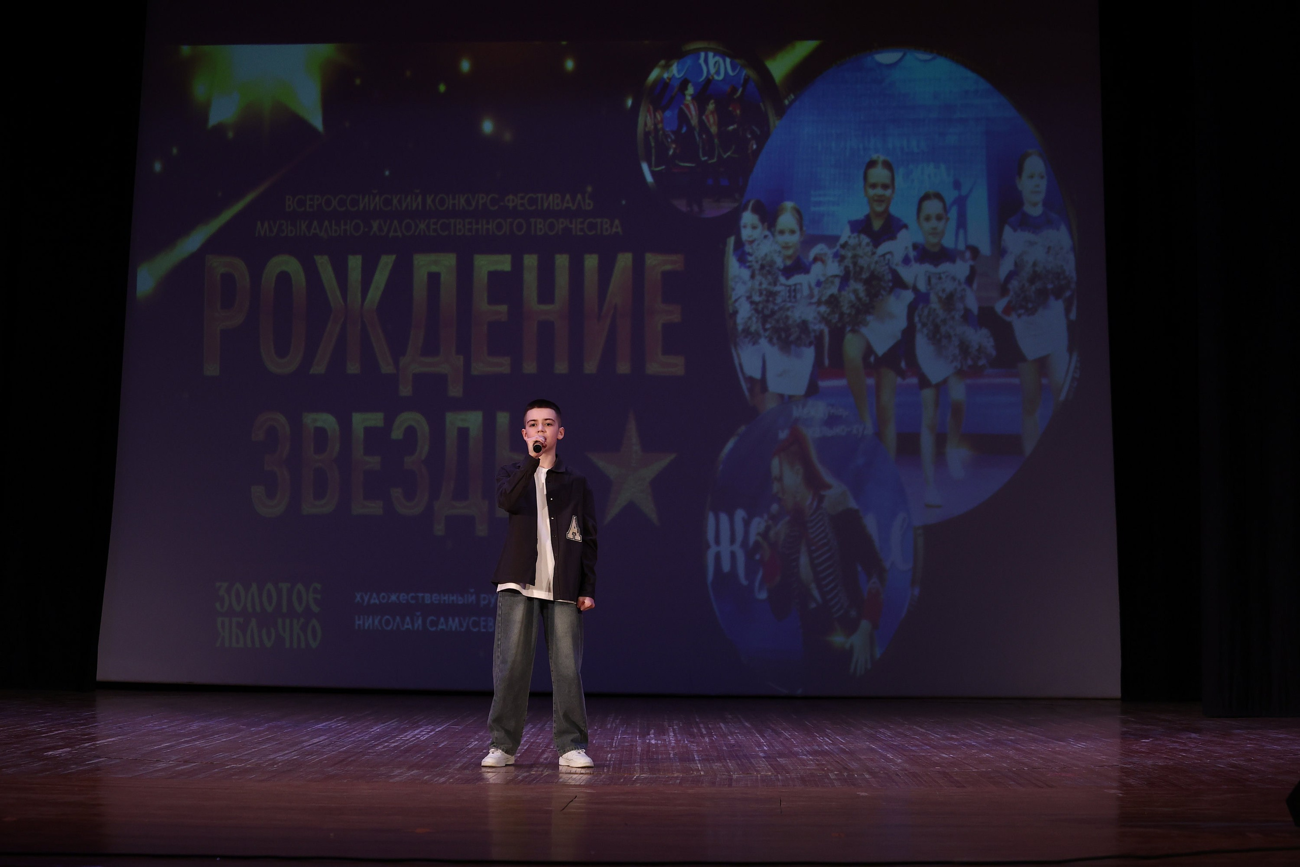 30 марта, г. Самара. Золотое яблочко