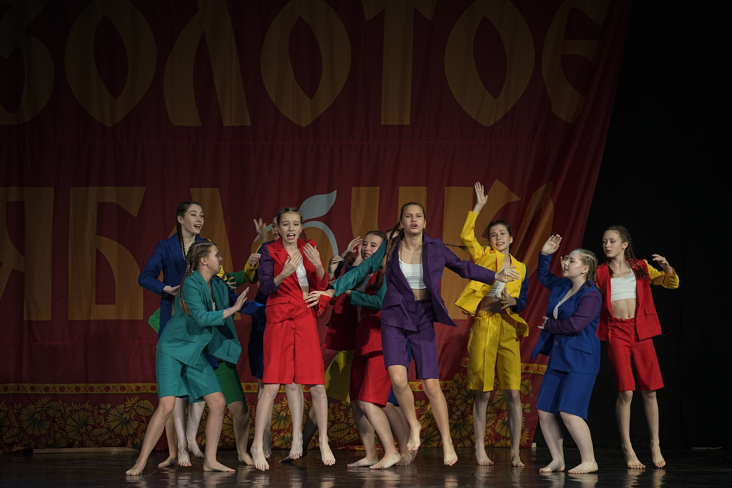 8 декабря, г. Кострома. Золотое яблочко