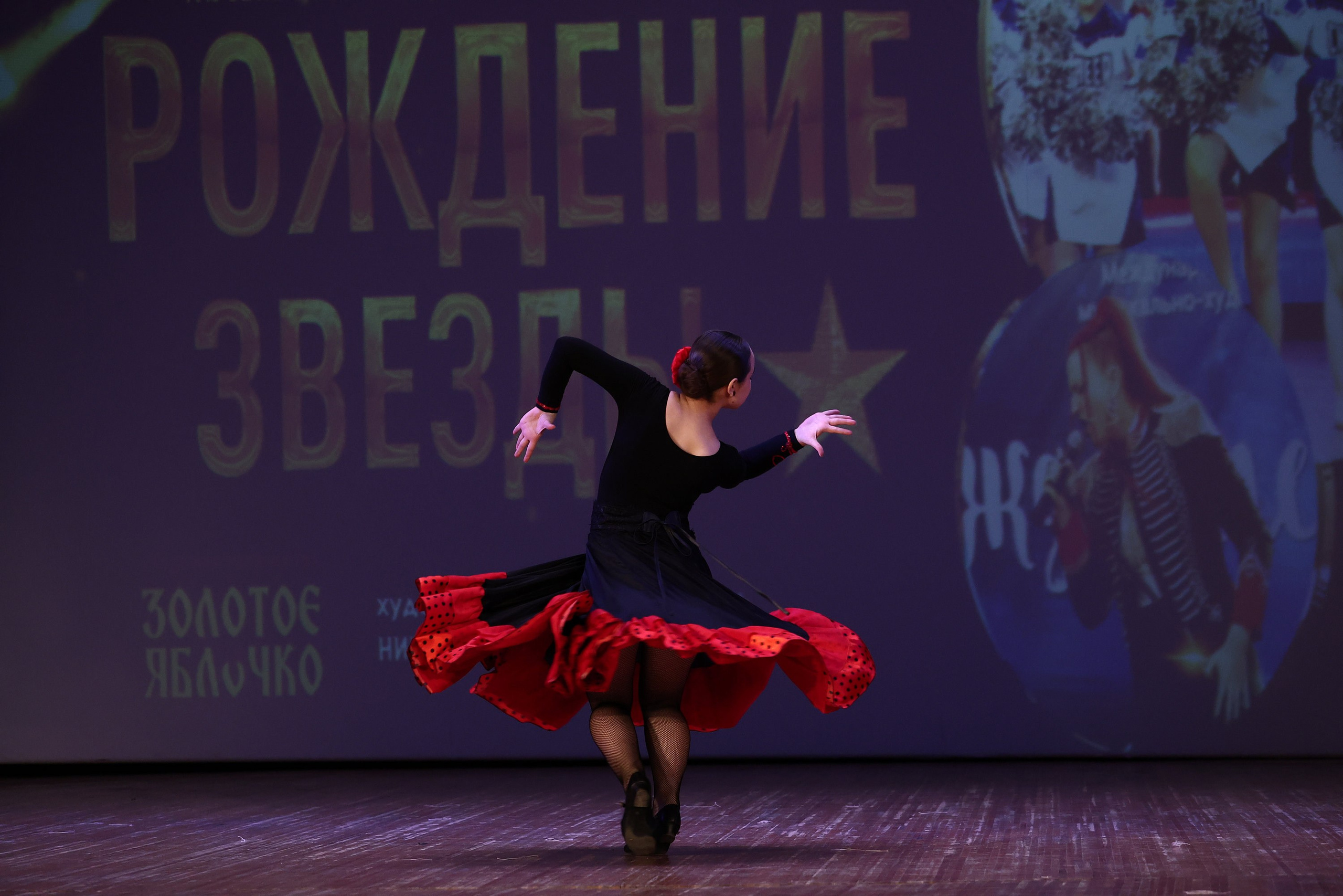 30 марта, г. Самара. Золотое яблочко