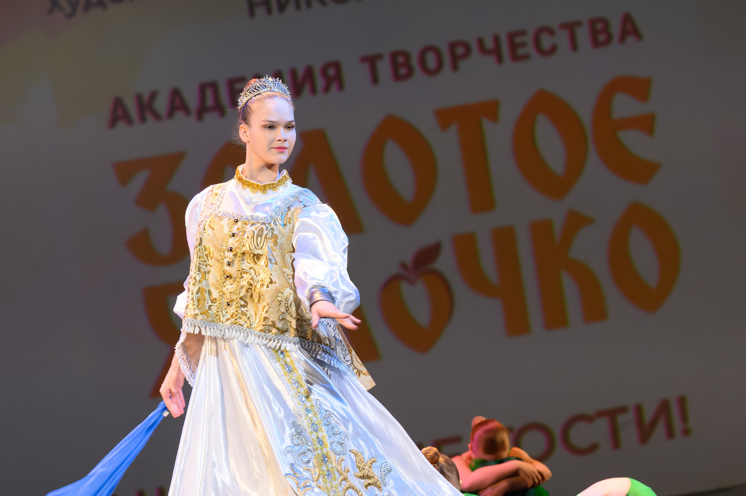 28 апреля, БКЗ Октябрьский, г. Санкт-Петербург. Золотое яблочко